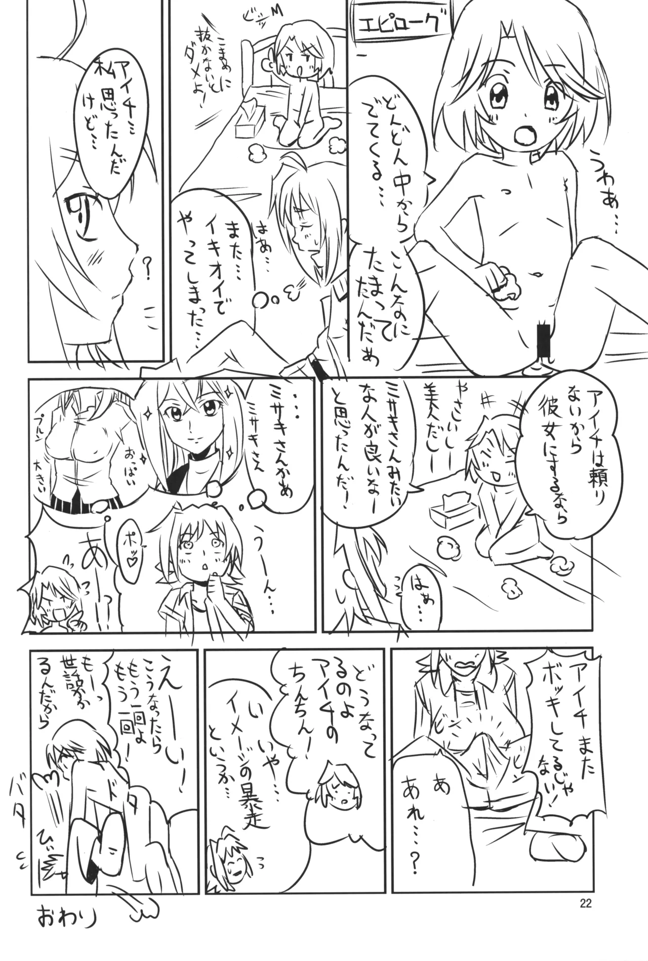 In My Image - page21