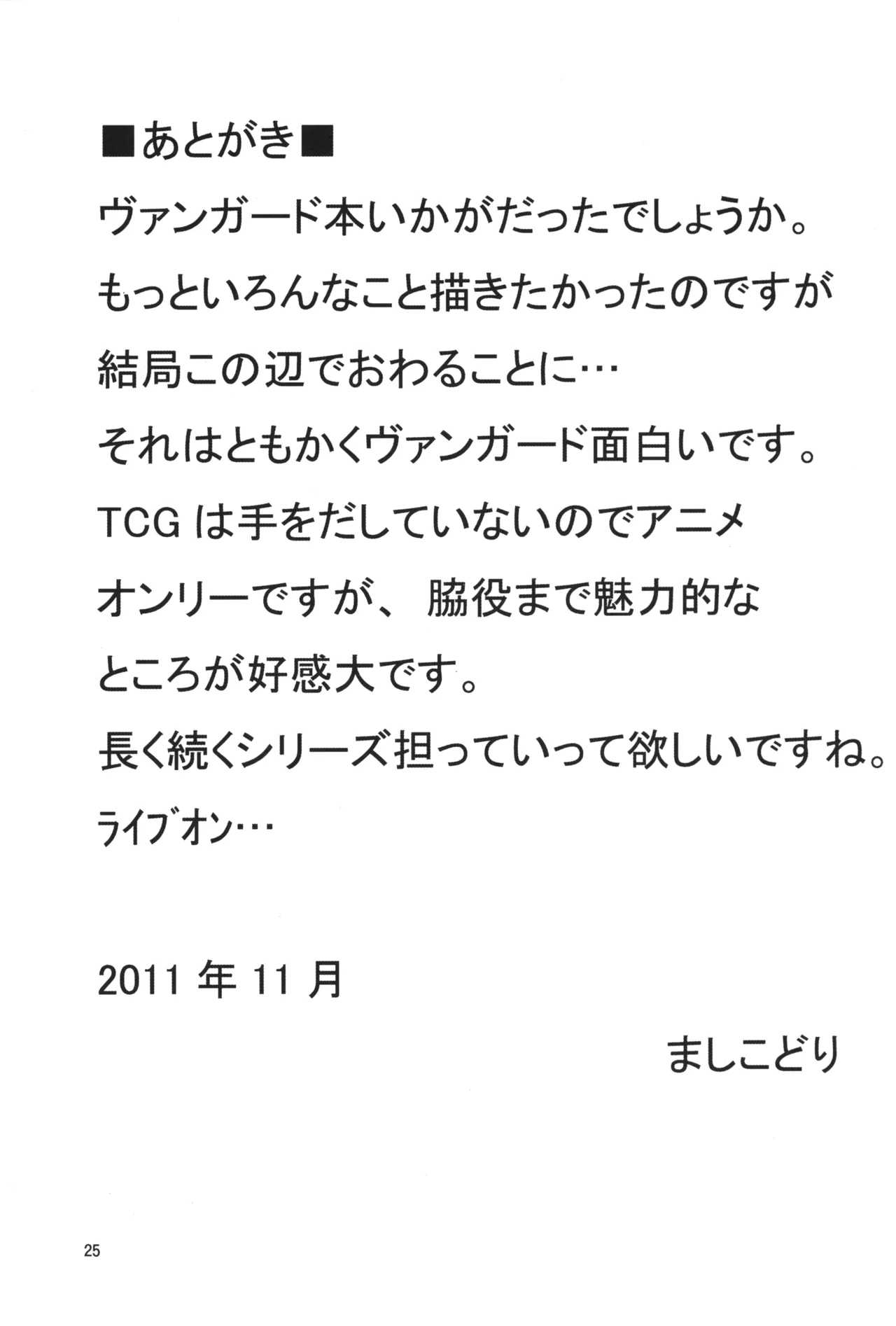 In My Image - page24