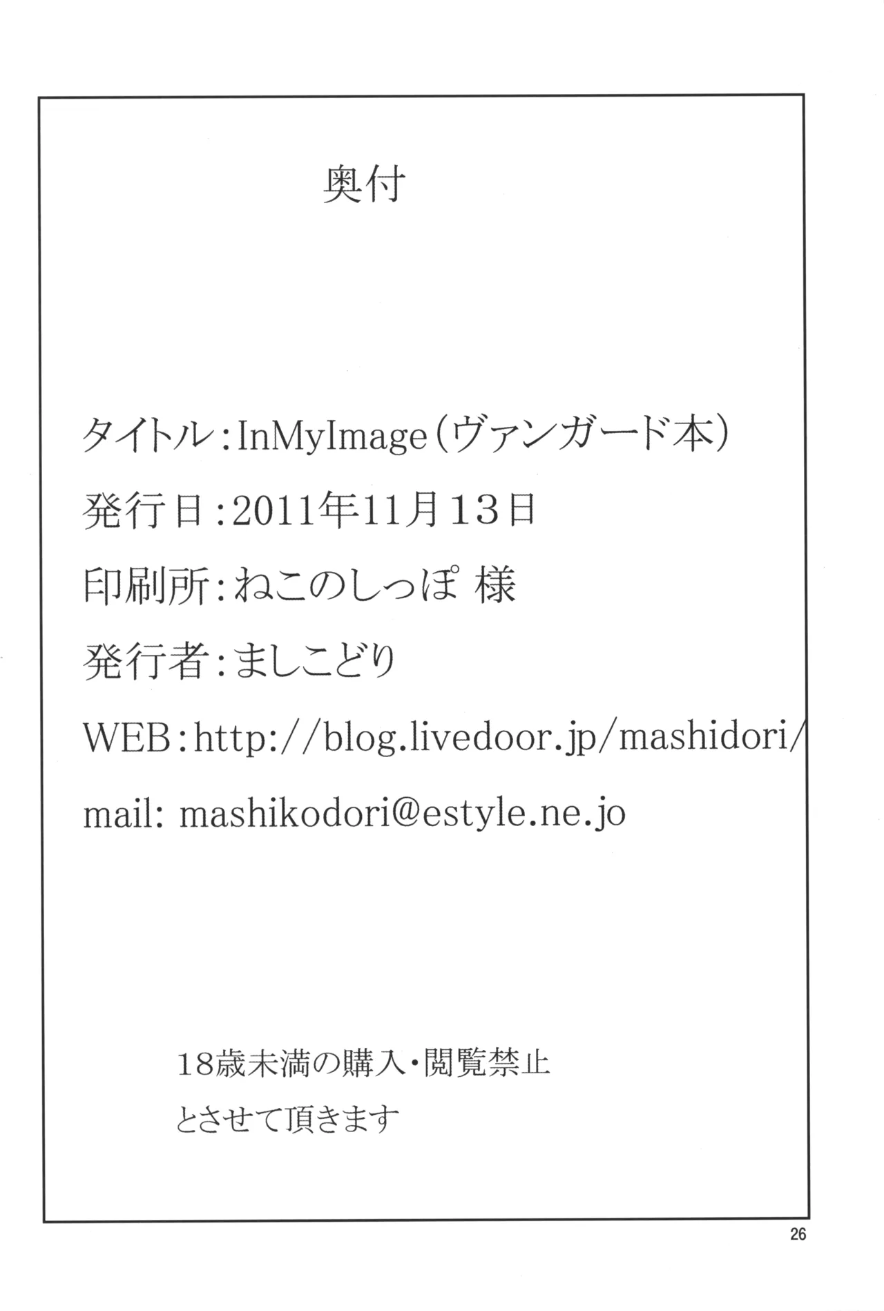 In My Image - page25