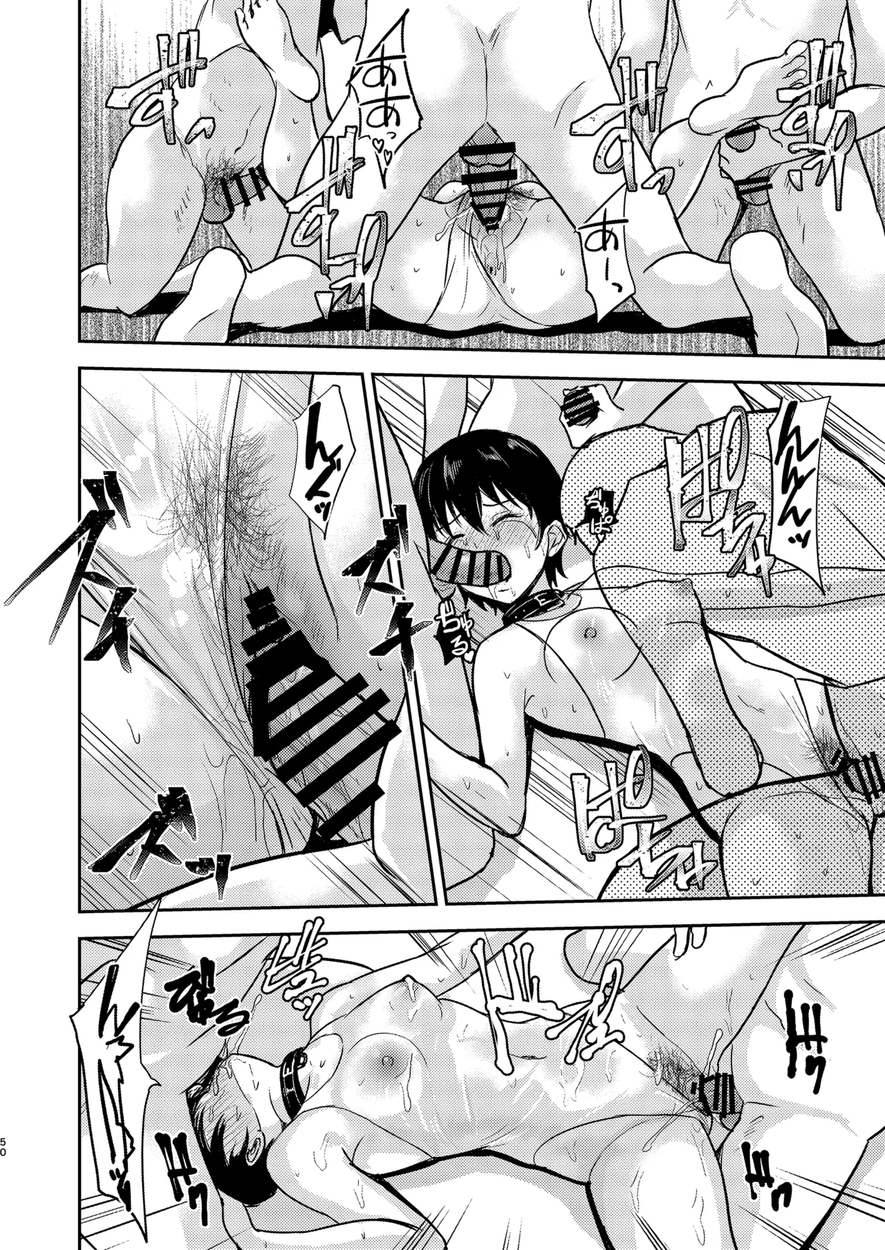 プールサイド：チャプター3 - page51