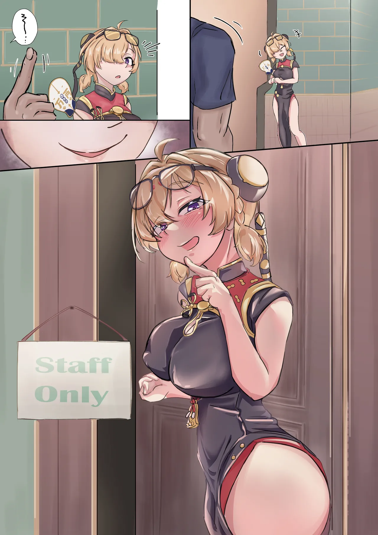 紅豆:飲茶仙の裏メニュー