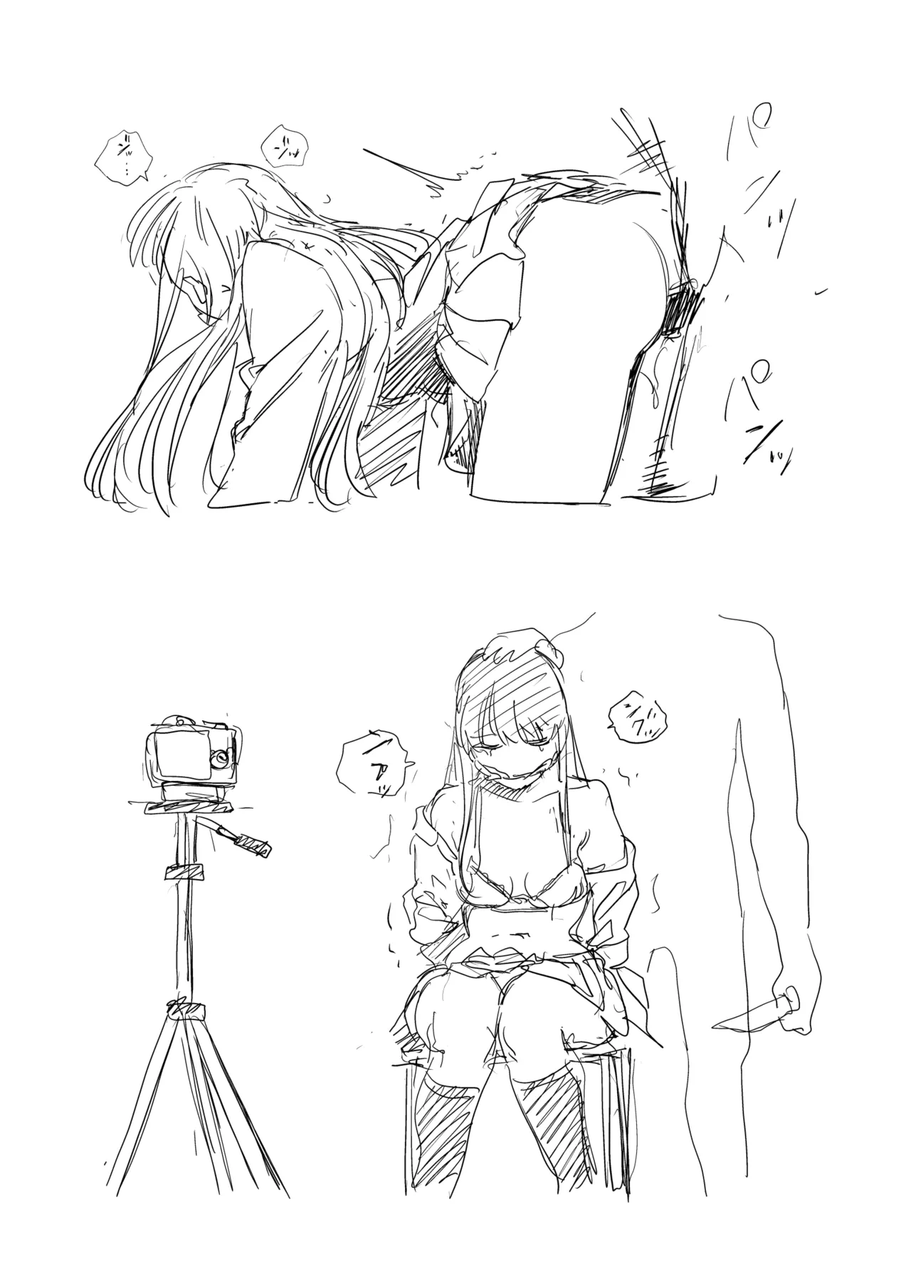 九重さん - page2