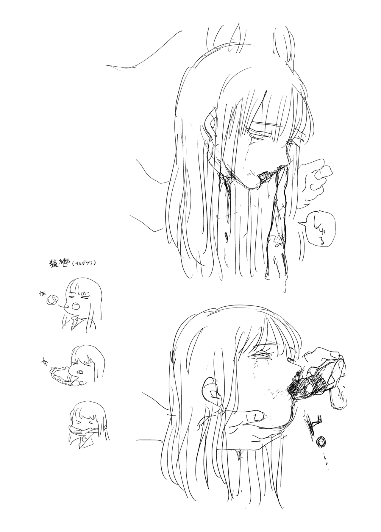 九重さん - page5