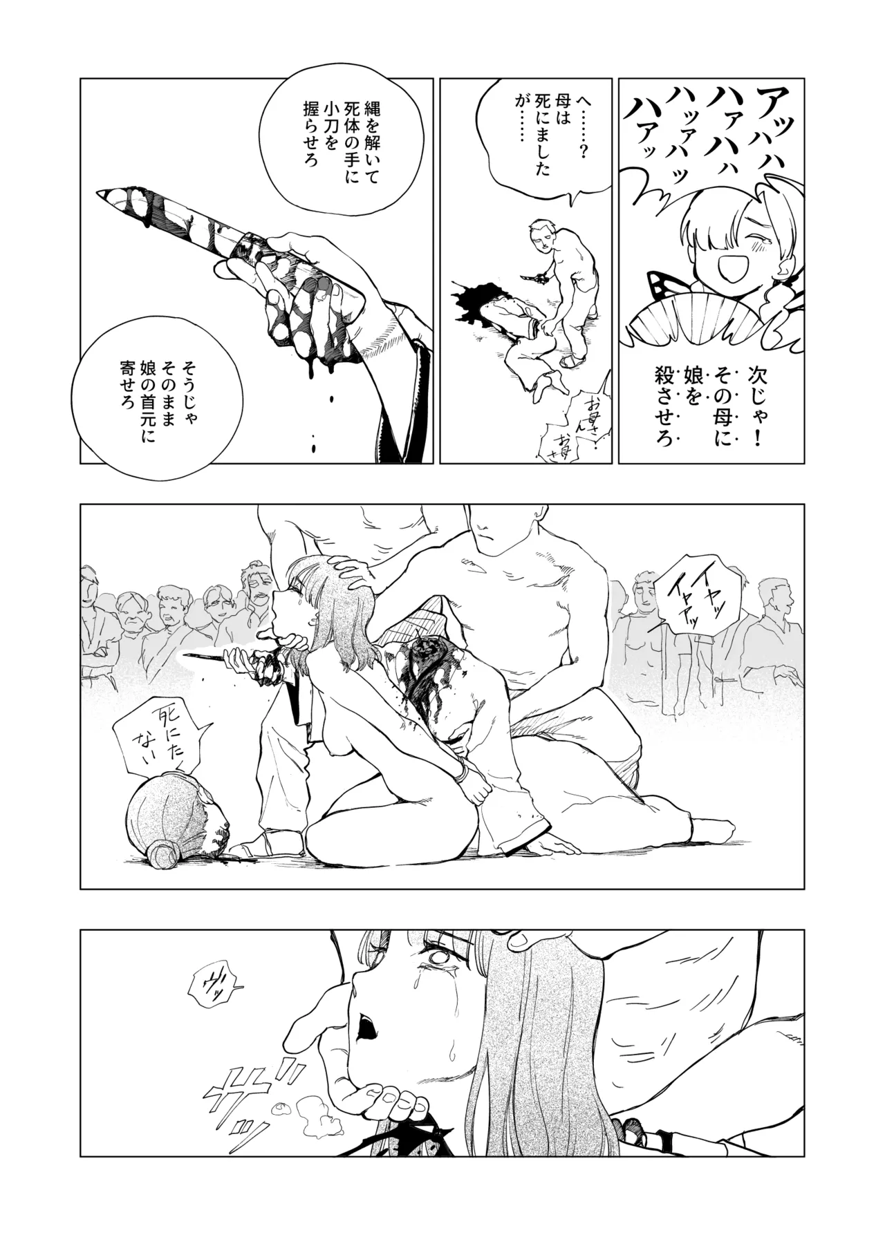 悪逆領主ちゃん - page5