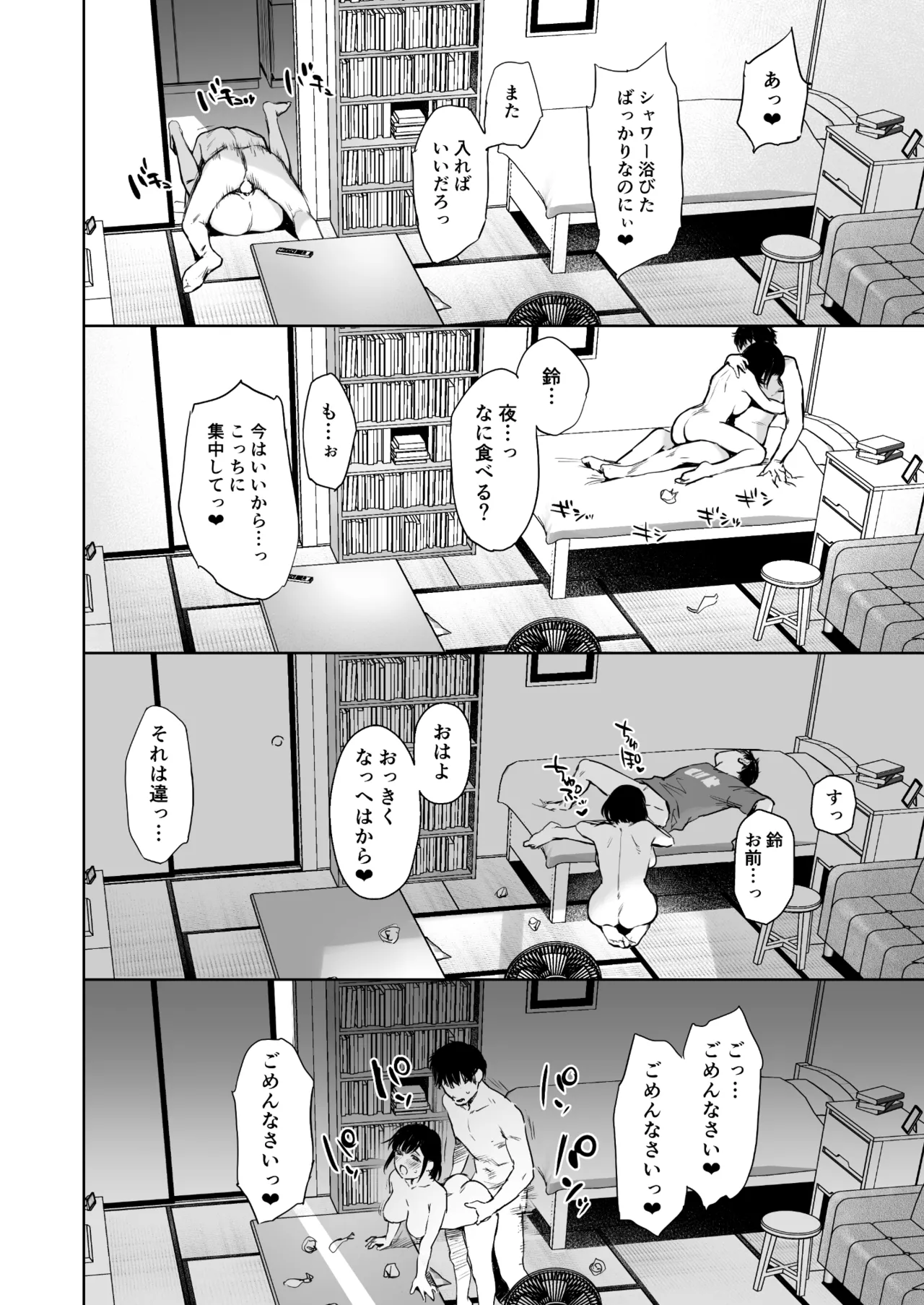 とある夏、姪とふたりきり。 [無修正] - page27