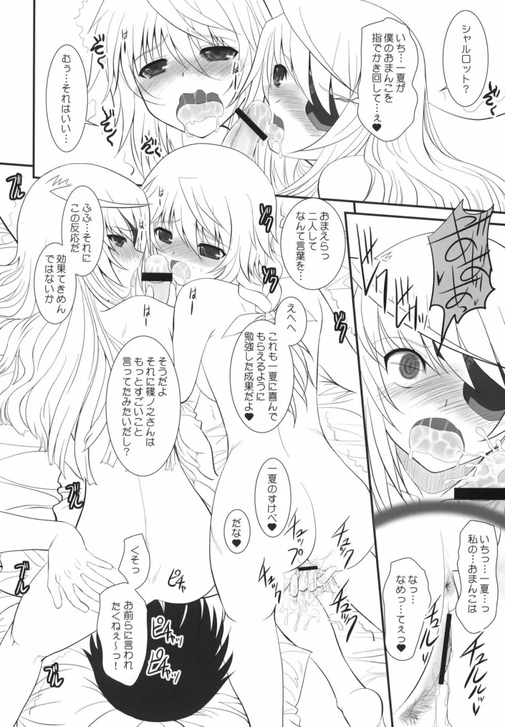 IS-LAND - page11