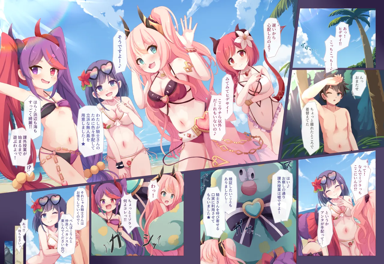 ルーセント学院 課外授業 無人島♡夏合宿 - page3