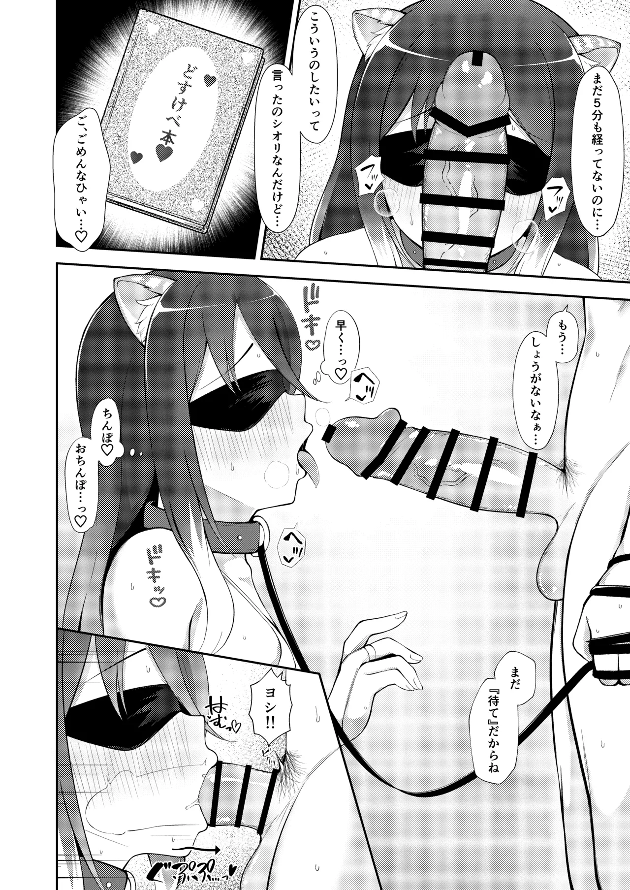 プリコネシオリエロ合同 今日は体調が良いんです。 - page21