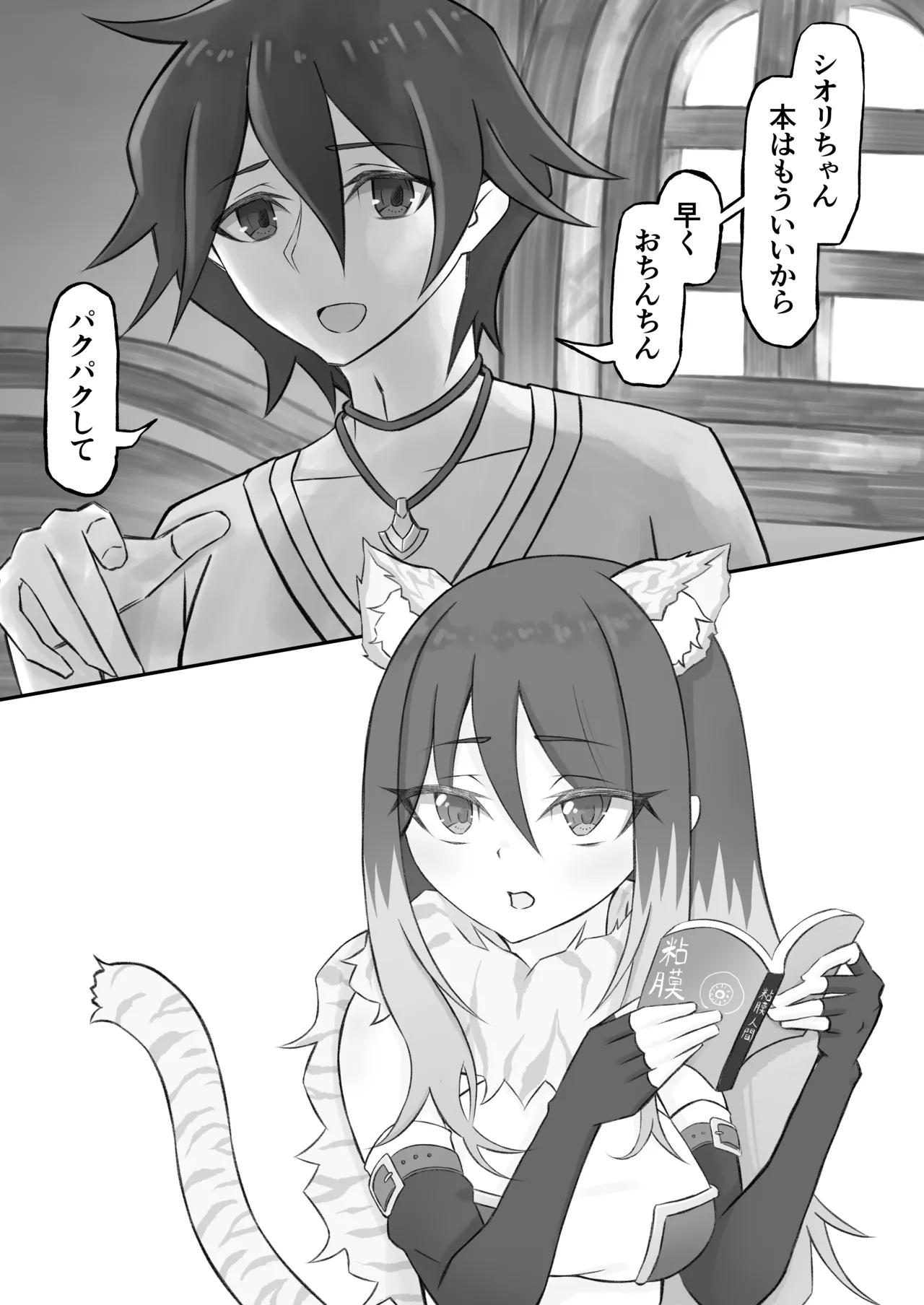 プリコネシオリエロ合同 今日は体調が良いんです。 - page39