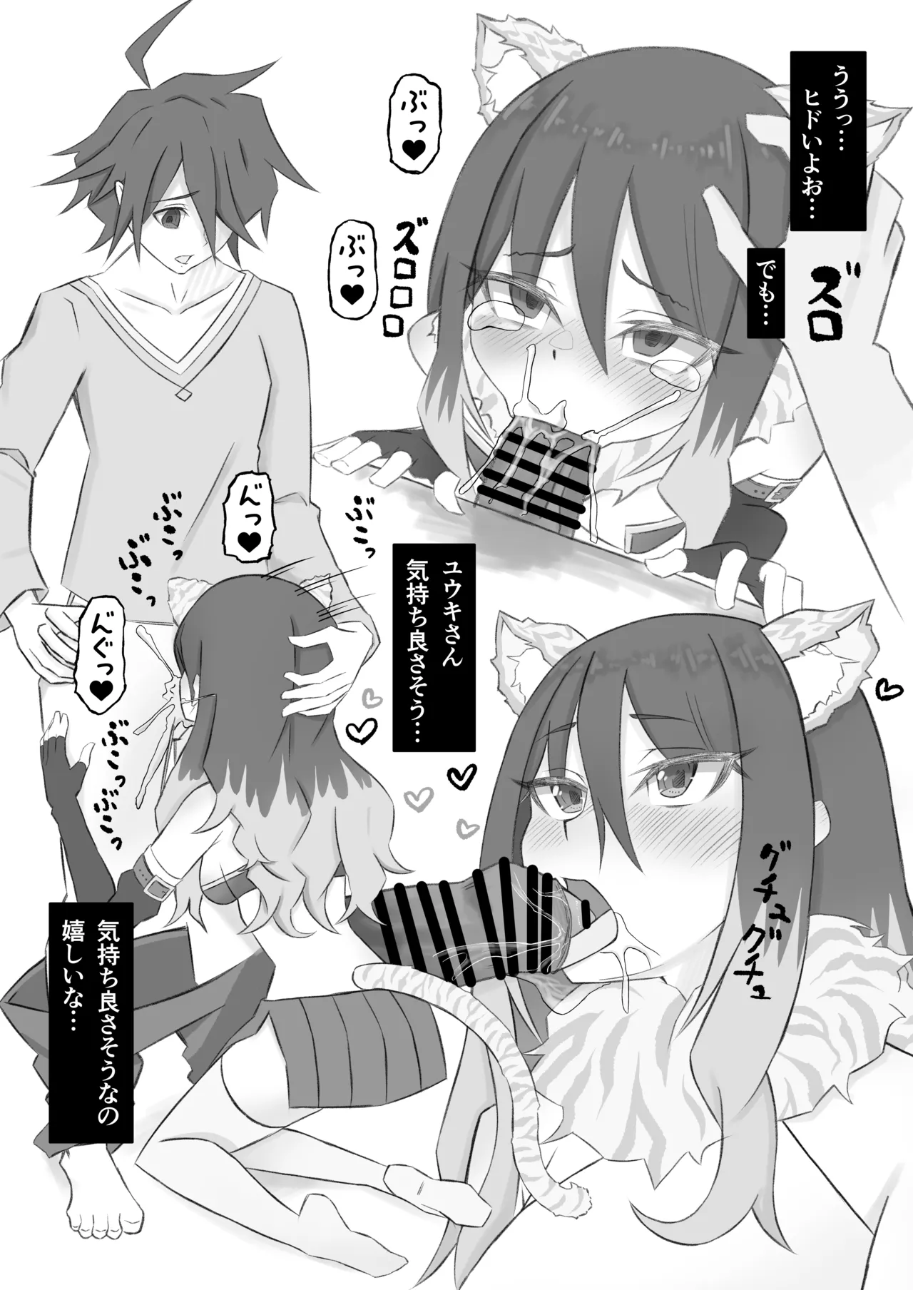 プリコネシオリエロ合同 今日は体調が良いんです。 - page42