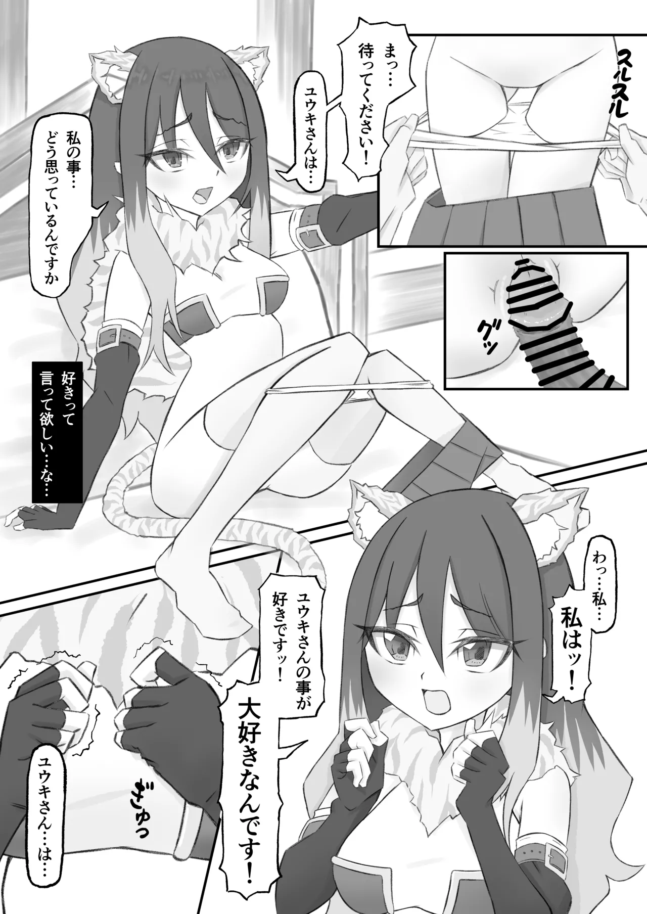 プリコネシオリエロ合同 今日は体調が良いんです。 - page44