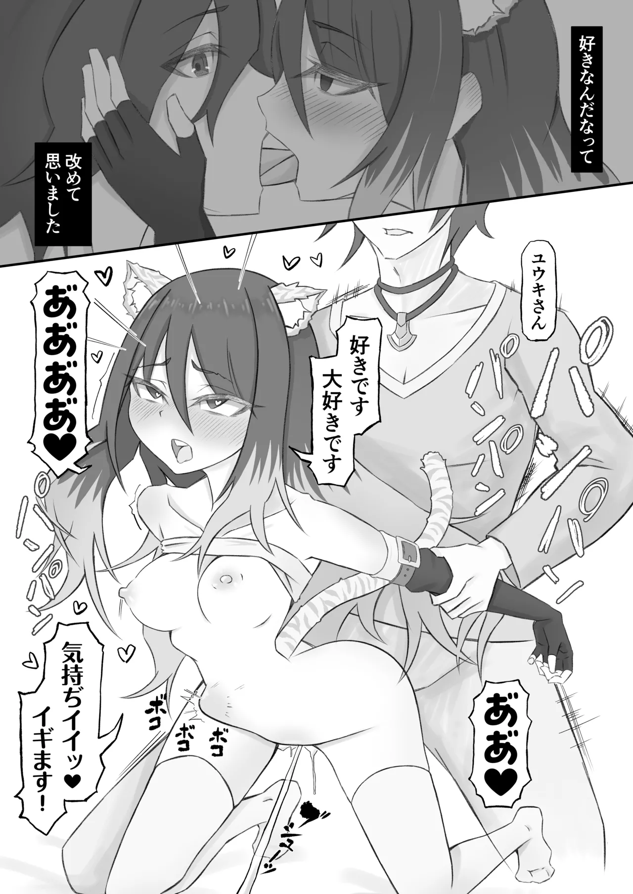 プリコネシオリエロ合同 今日は体調が良いんです。 - page47