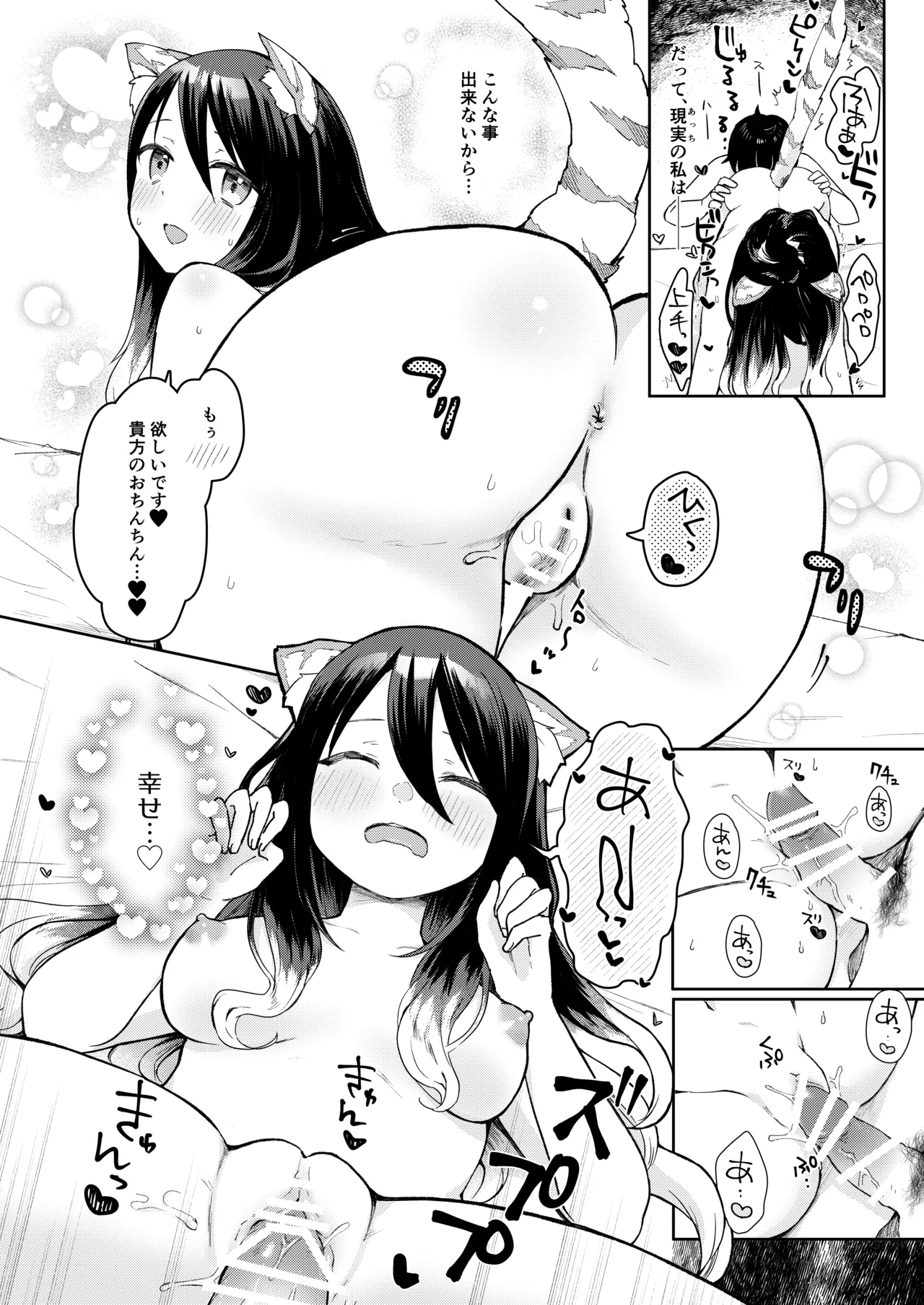 プリコネシオリエロ合同 今日は体調が良いんです。 - page5