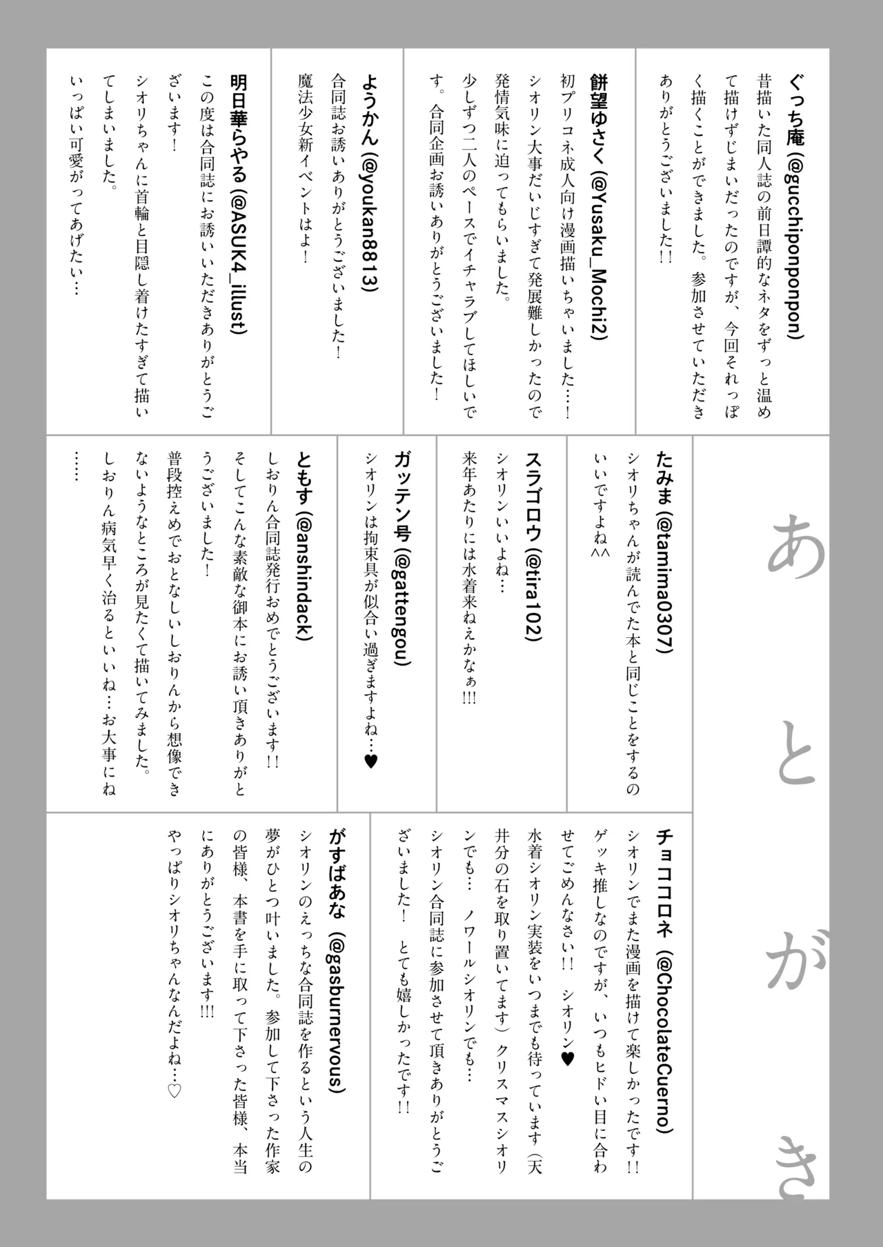 プリコネシオリエロ合同 今日は体調が良いんです。 - page56