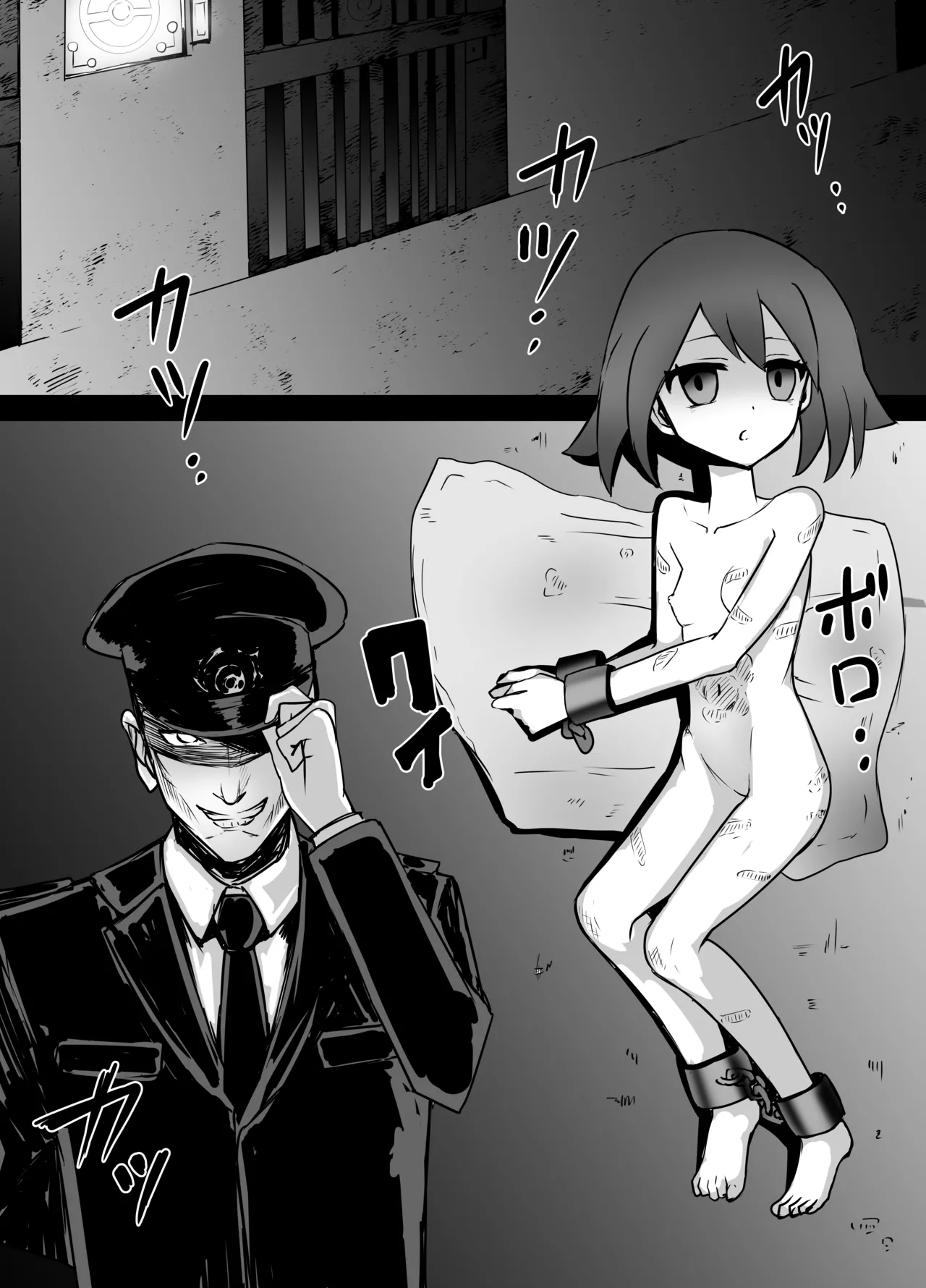 ハルカちゃん リョナ - page16