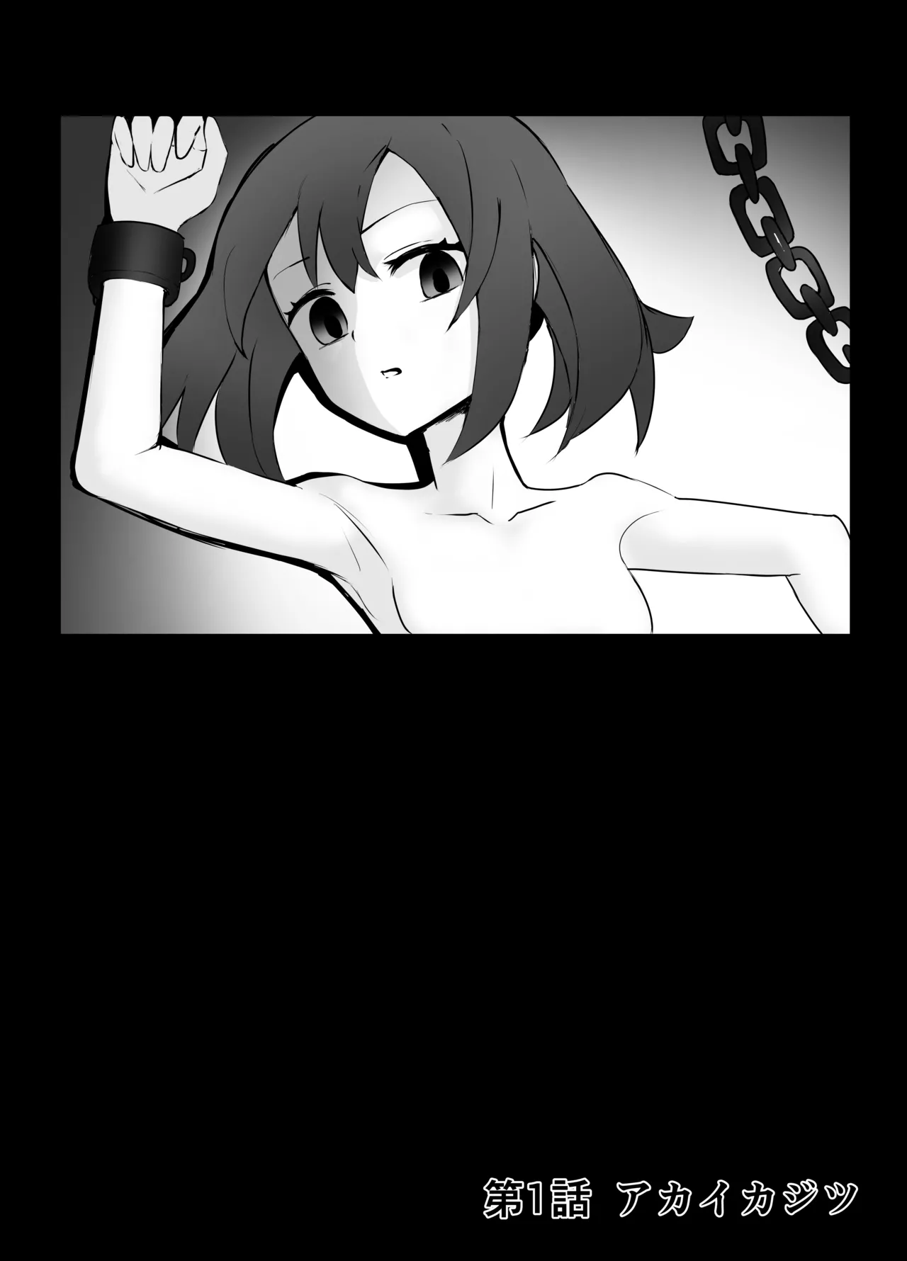 ハルカちゃん リョナ - page2