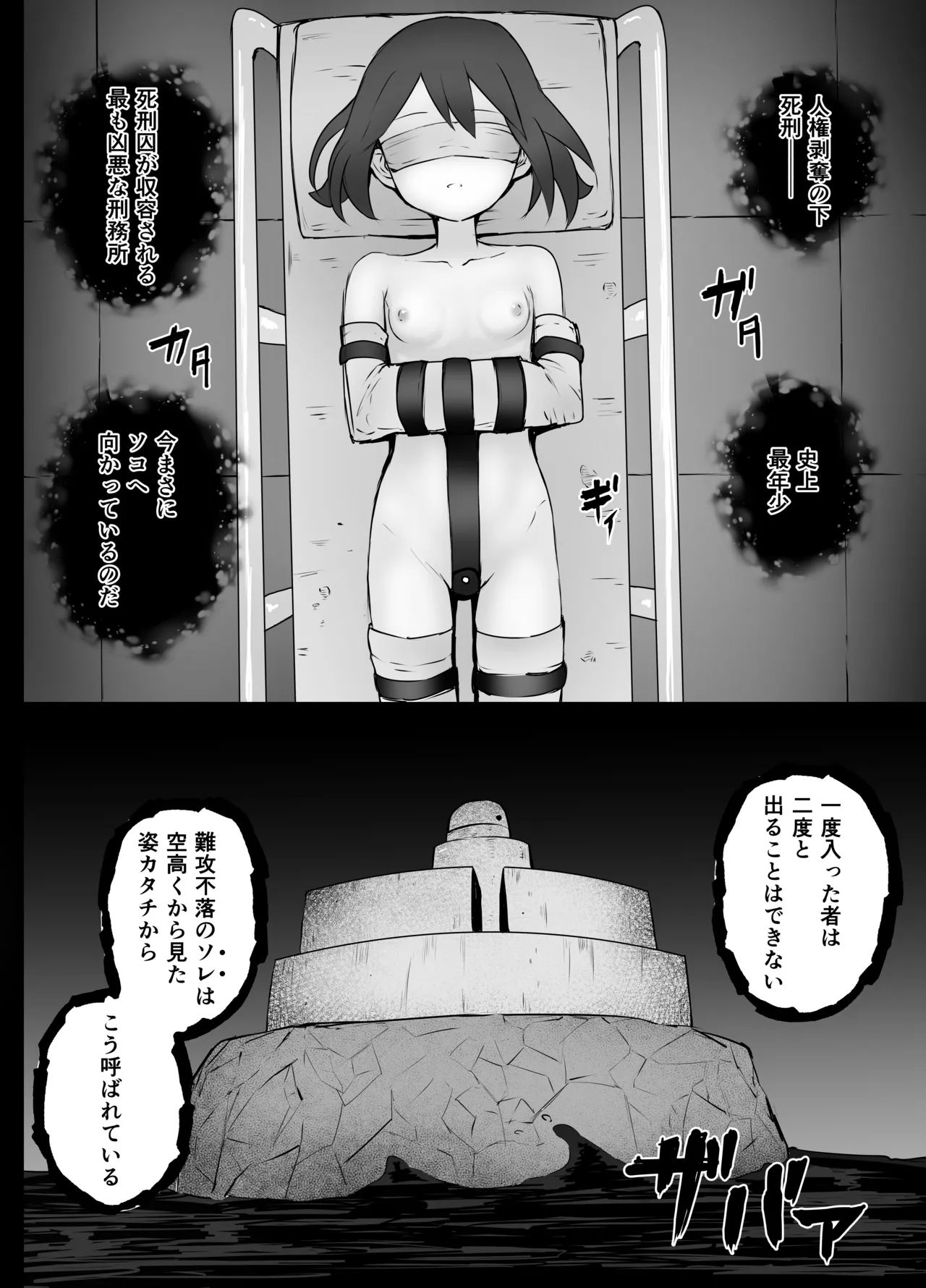 ハルカちゃん リョナ - page4