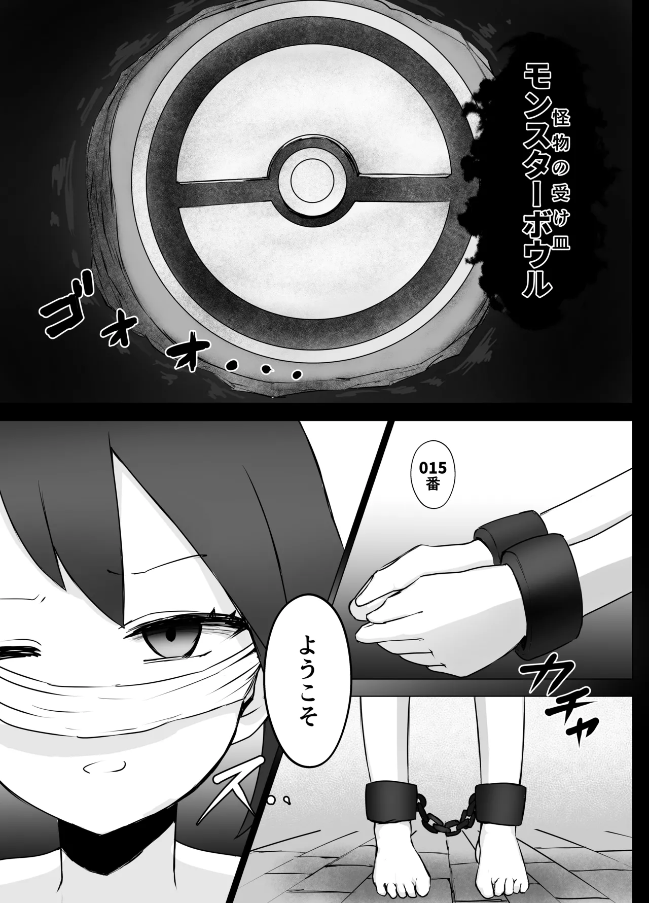 ハルカちゃん リョナ - page5