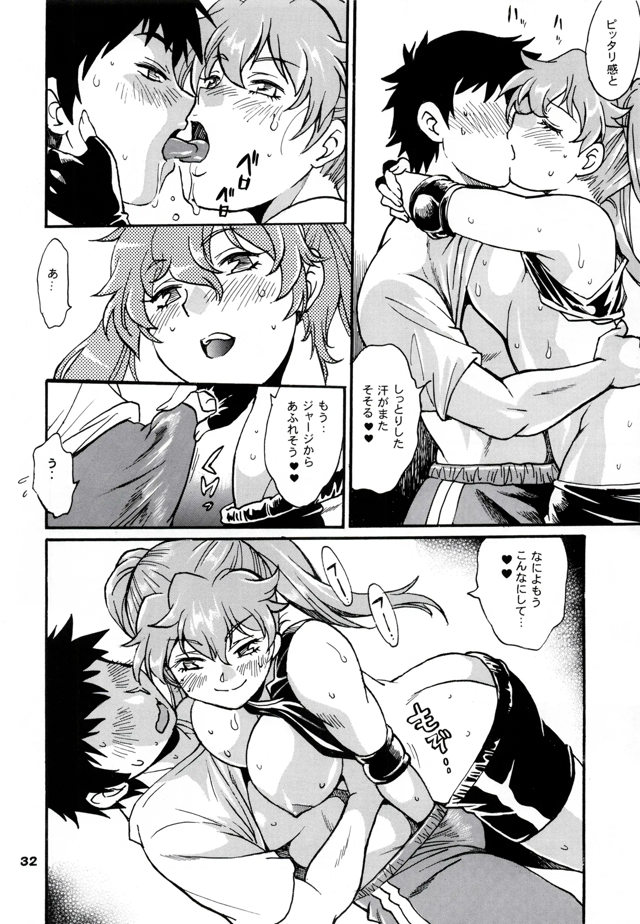 リン×ママ番外編11 - page31