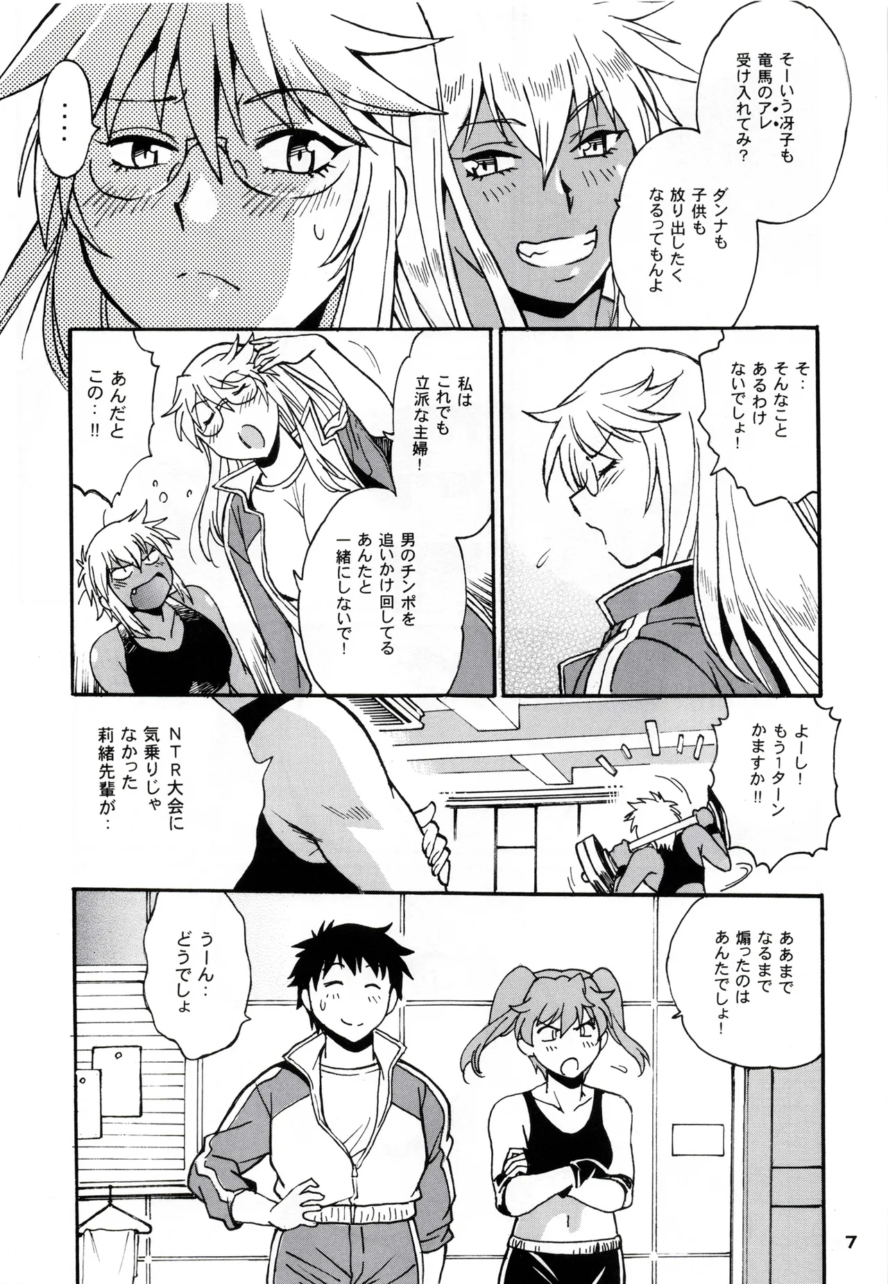 リン×ママ番外編11 - page6
