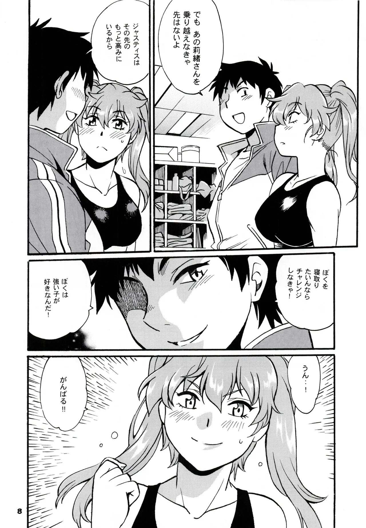 リン×ママ番外編11 - page7