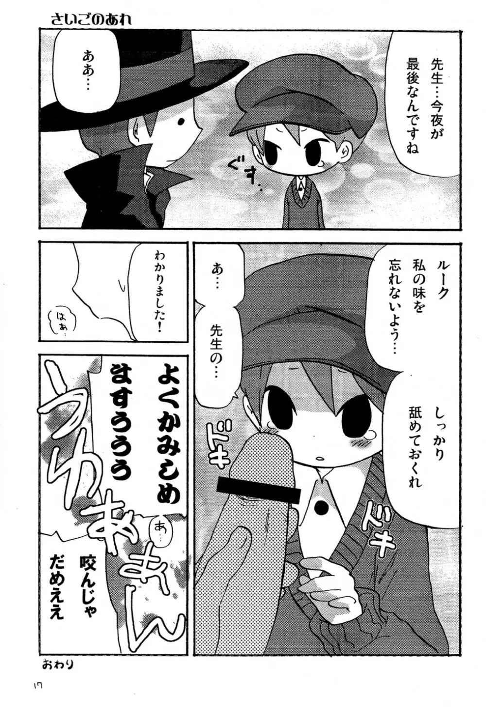 Nazotoki Celestial Platinum - page10