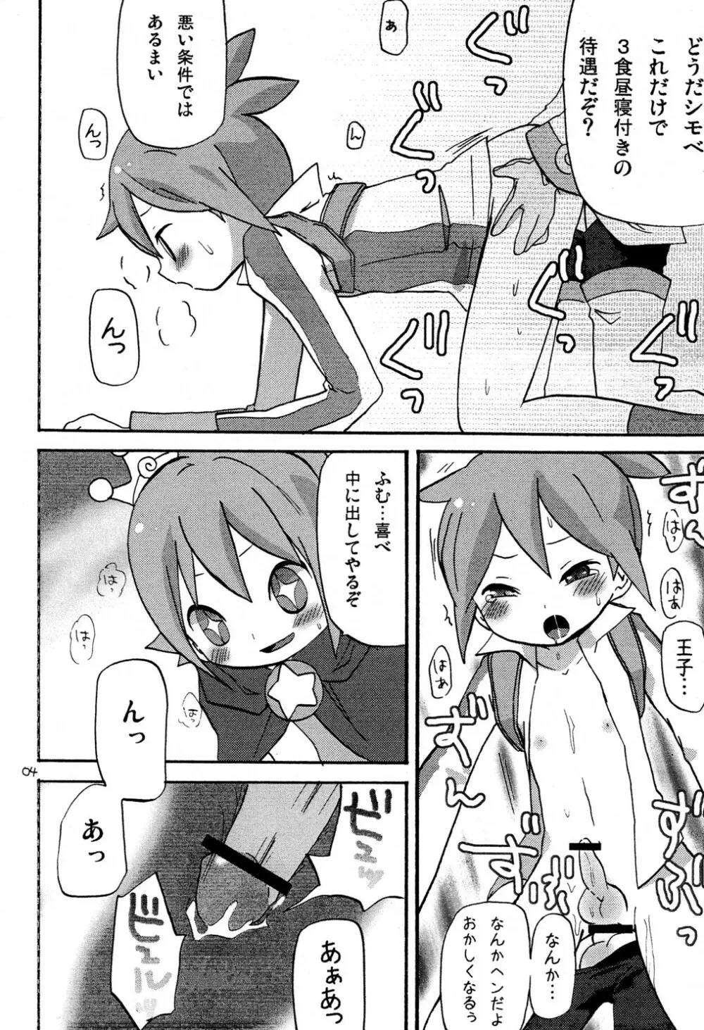 Nazotoki Celestial Platinum - page3