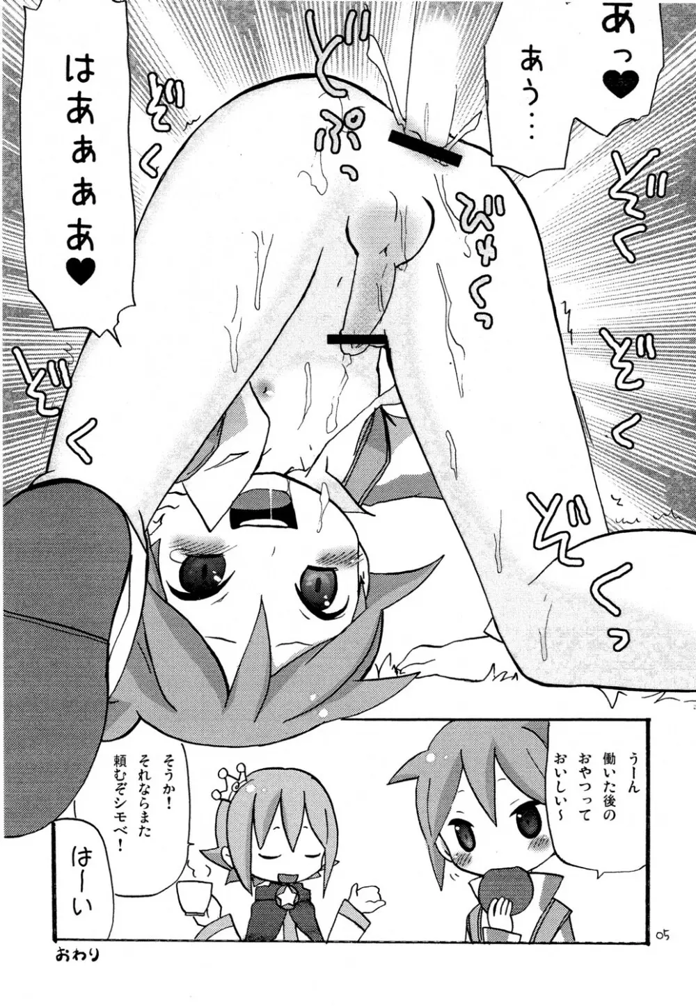 Nazotoki Celestial Platinum - page4