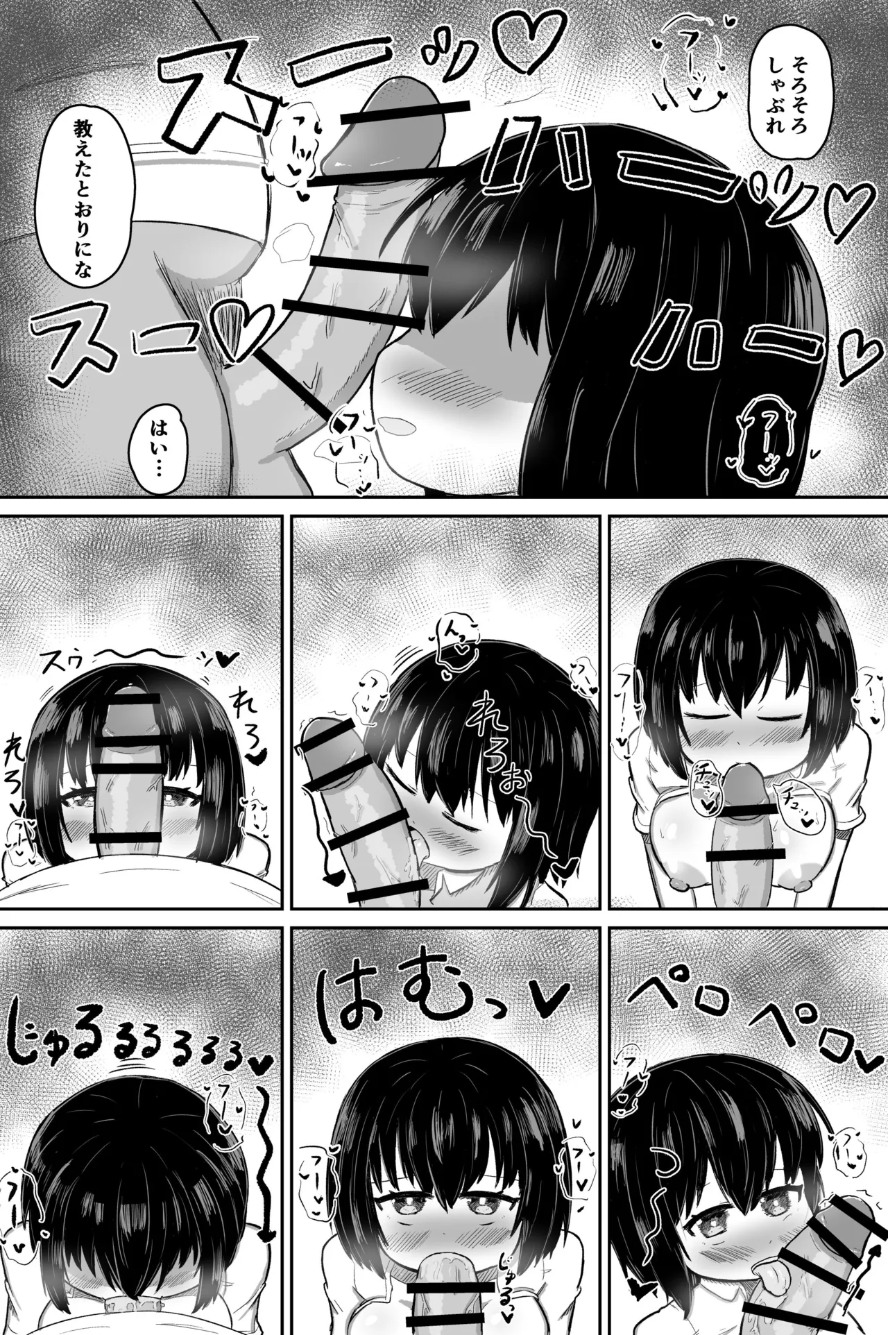 日常の裏側で起こっていたこと - page10