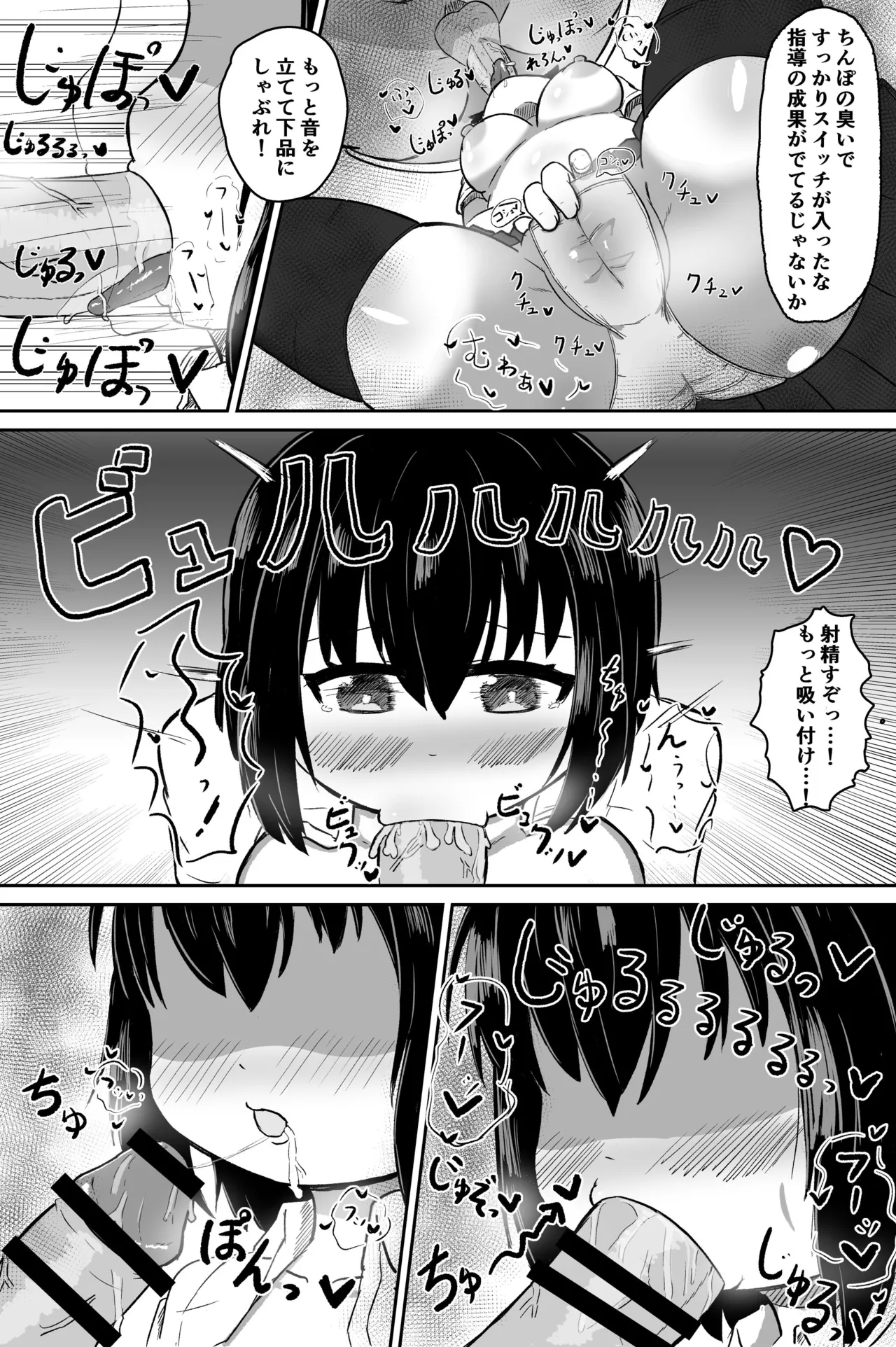日常の裏側で起こっていたこと - page11