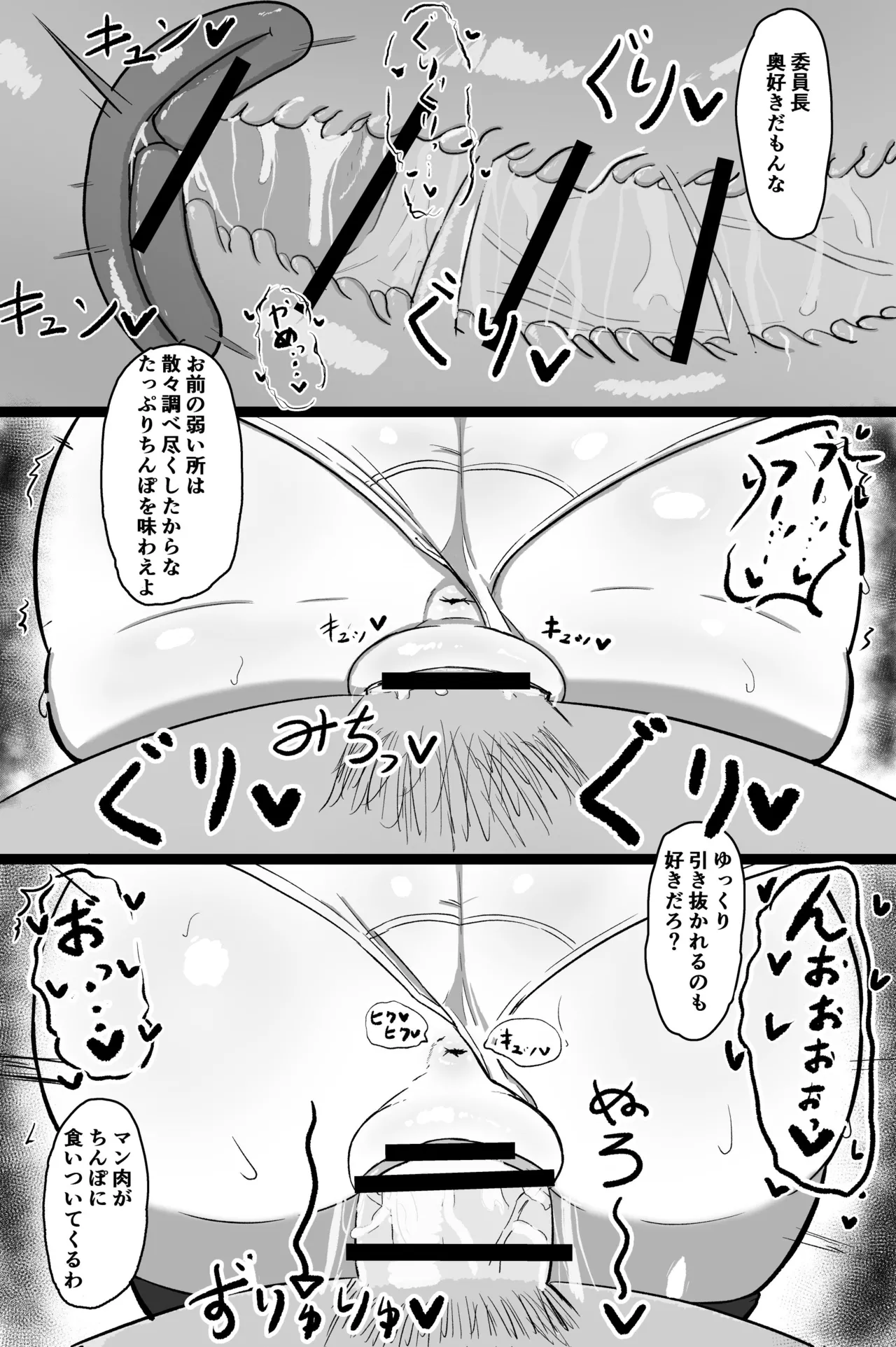 日常の裏側で起こっていたこと - page18