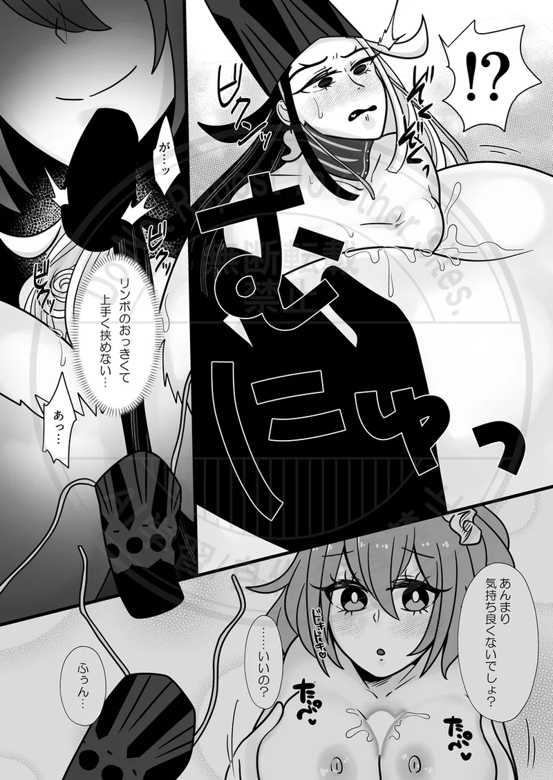 Yagi guda ♀ ni makeru dokuro eboshi no hon [web sairoku][ fate grand order ) - page13