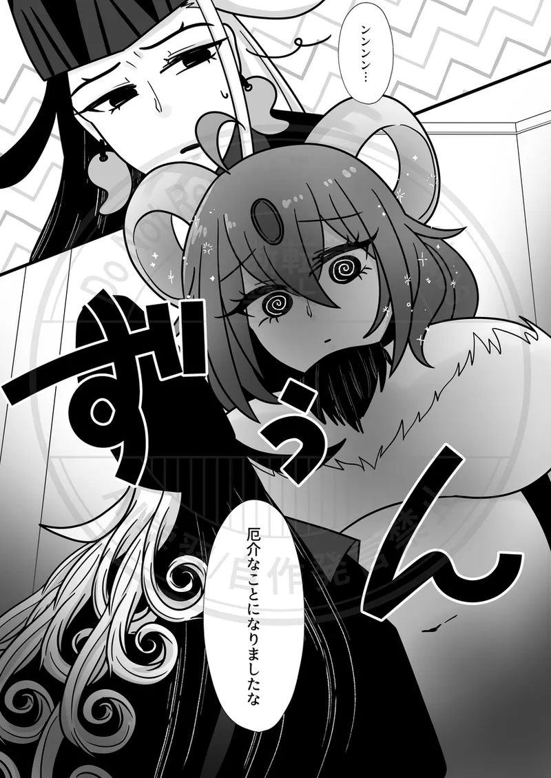 Yagi guda ♀ ni makeru dokuro eboshi no hon [web sairoku][ fate grand order ) - page4