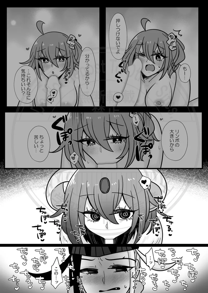 Yagi guda ♀ ni makeru dokuro eboshi no hon [web sairoku][ fate grand order ) - page9