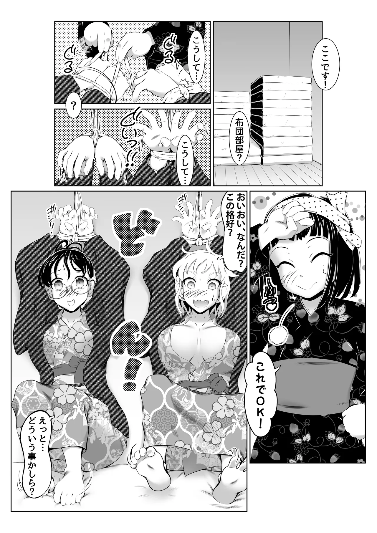 温泉取材で乱交ミッション！ - page21