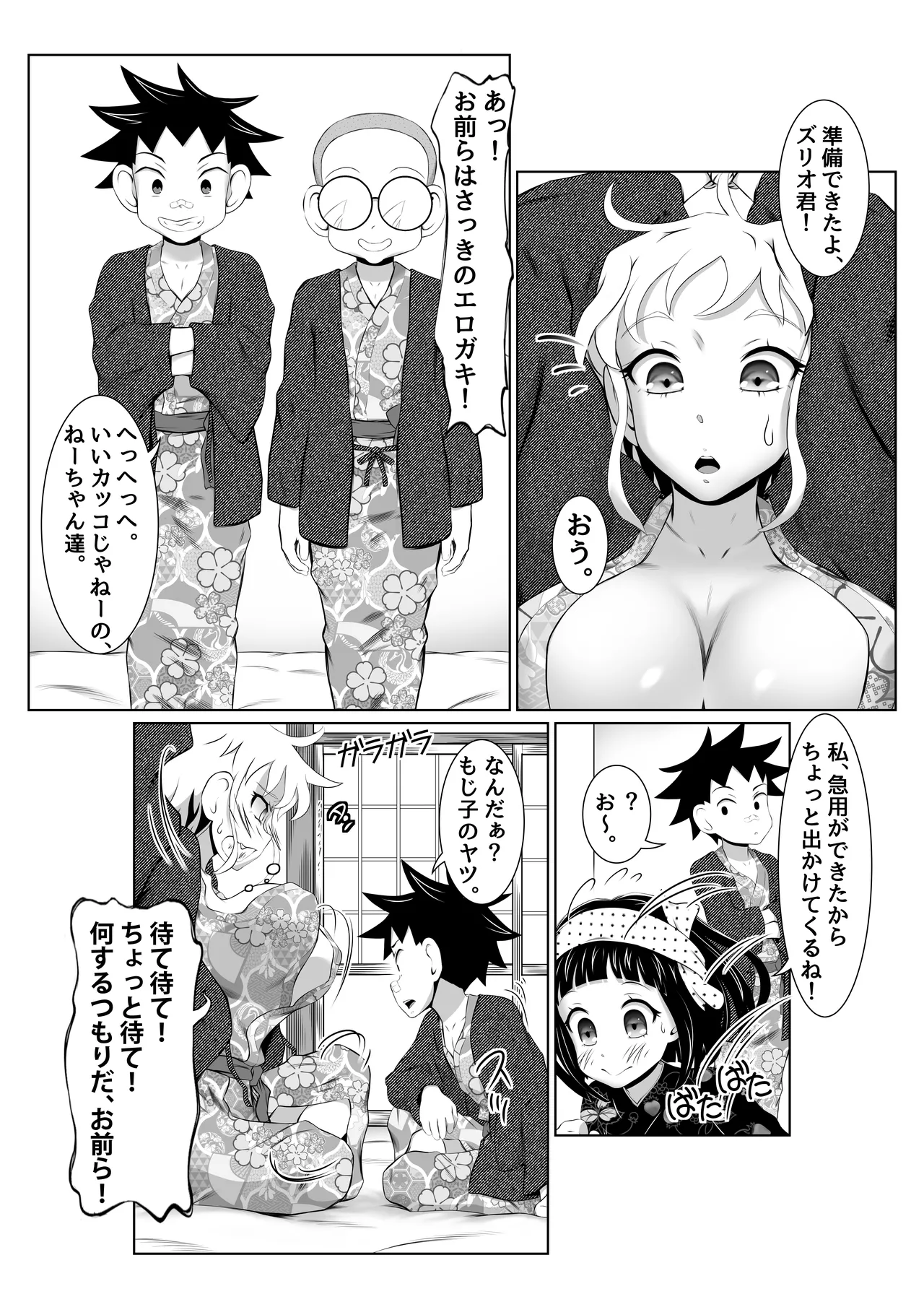温泉取材で乱交ミッション！ - page22