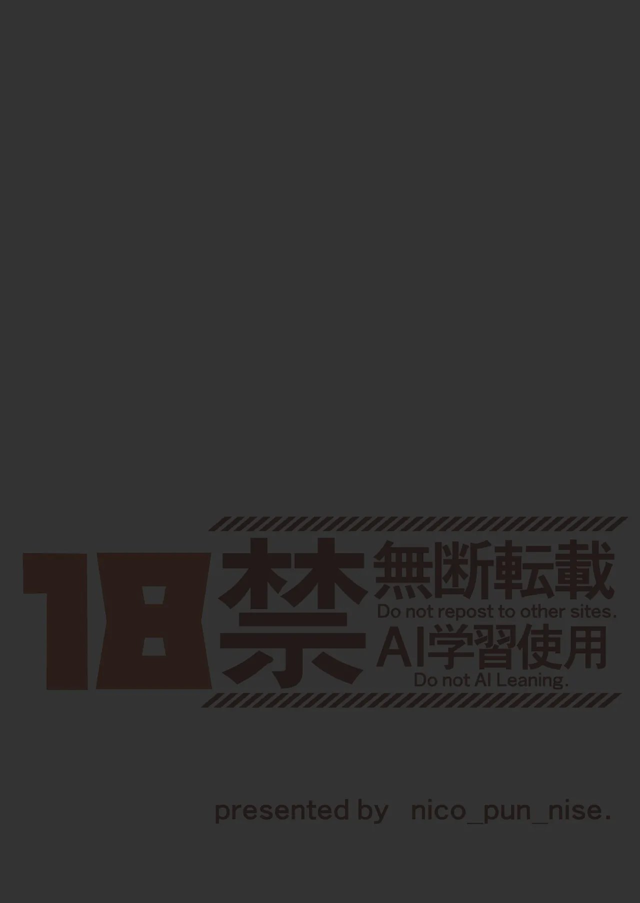 隣人は別居中の人妻 萌恵さん（♀） - page43