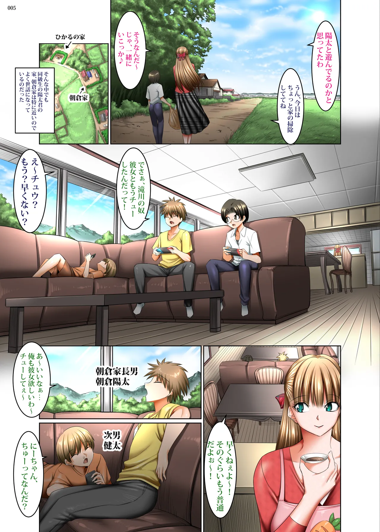 人妻ゴロしの魔眼 - page4