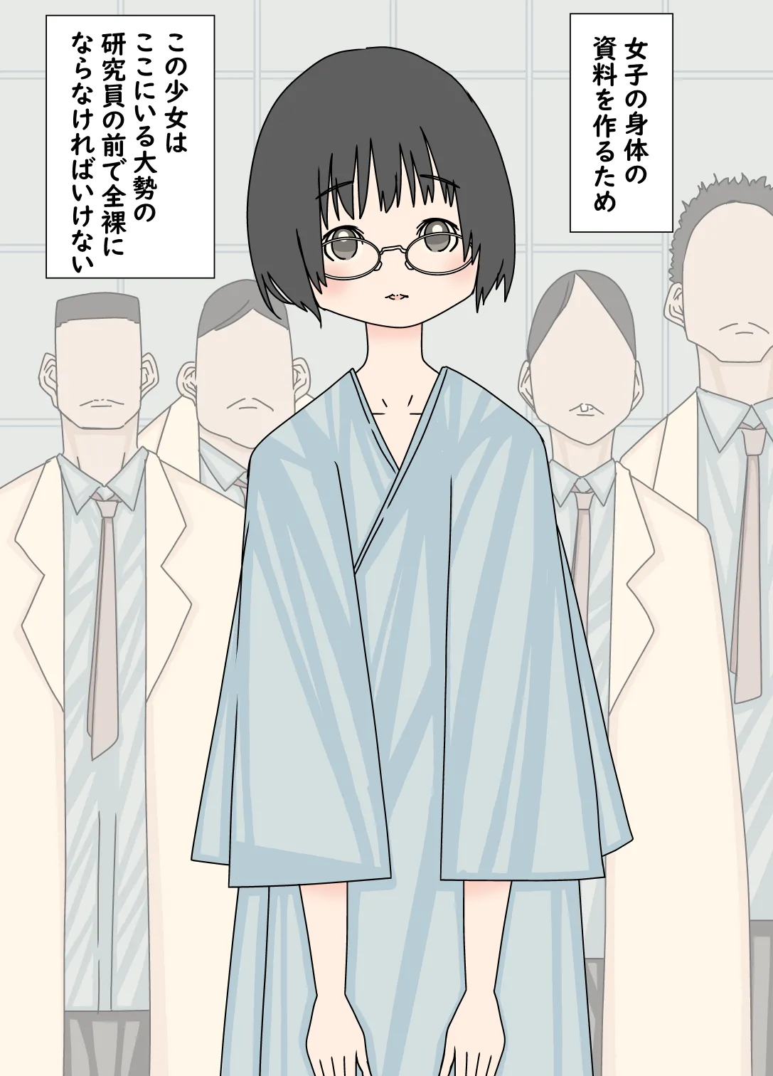 研究のために強制的に裸にされて浣腸された少女 - page3