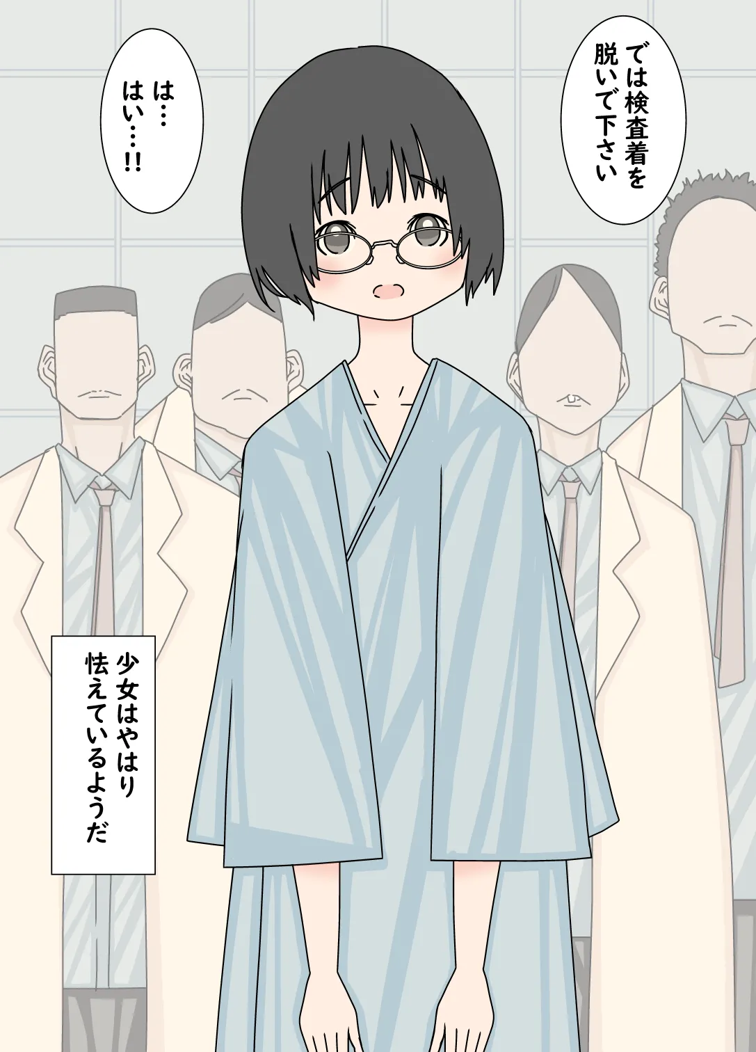 研究のために強制的に裸にされて浣腸された少女 - page4