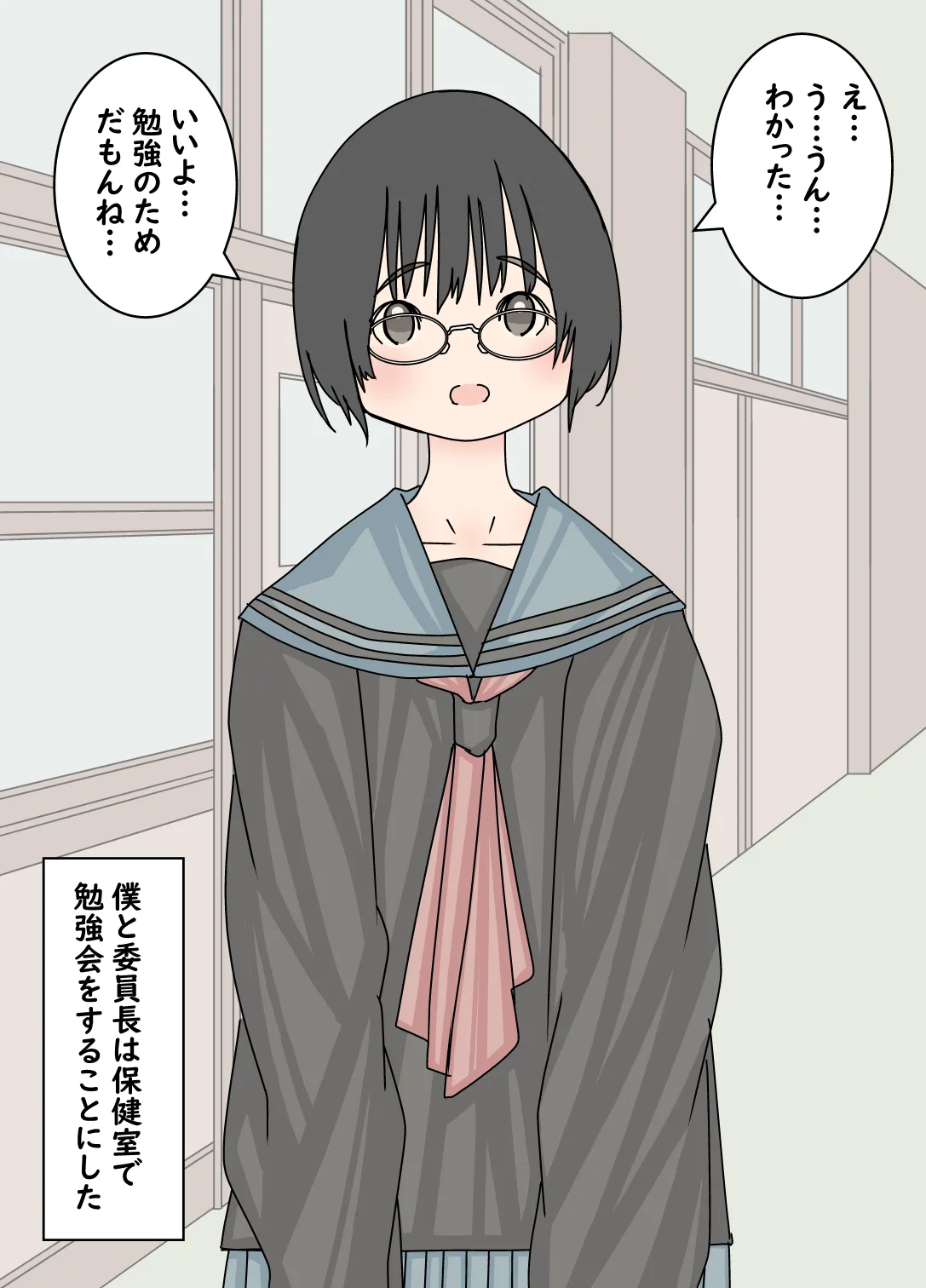 クラス委員長を勉強のため全裸にして浣腸した話 - page4