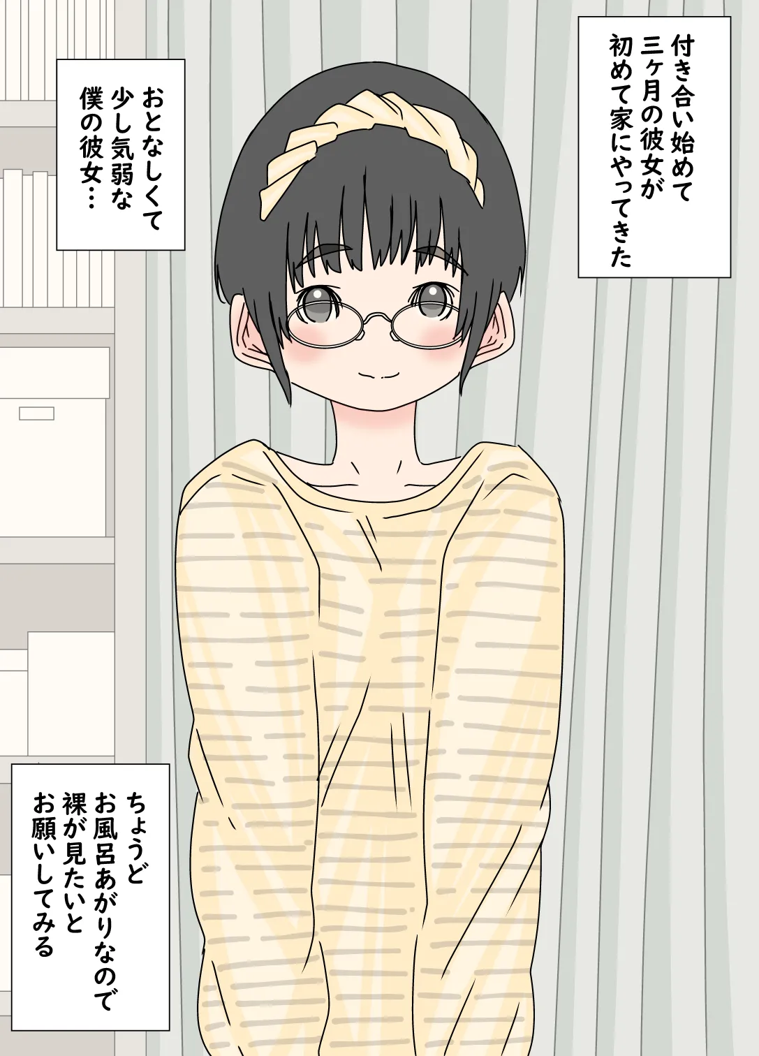 彼女にお願いして全裸になってもらって浣腸して我慢させた - page3