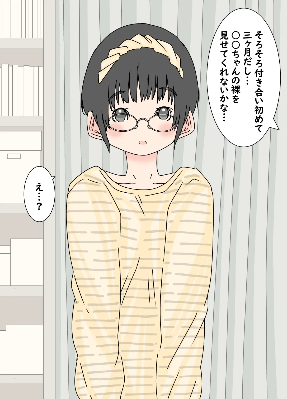 彼女にお願いして全裸になってもらって浣腸して我慢させた - page4
