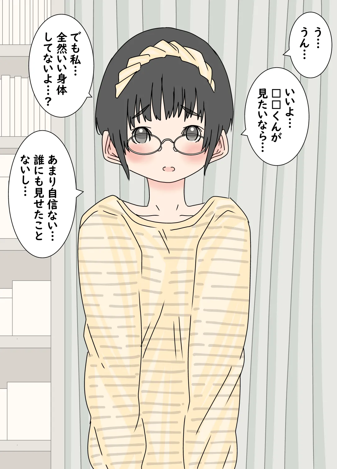 彼女にお願いして全裸になってもらって浣腸して我慢させた - page5