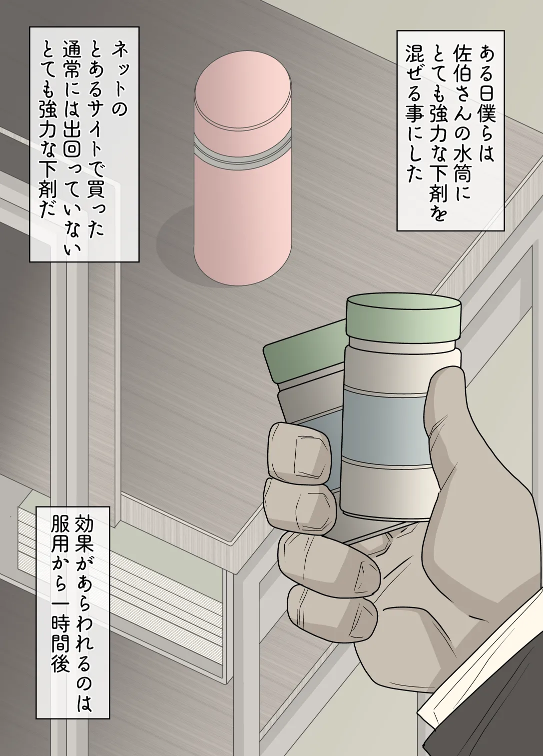 同級生に強力な下剤を大量に盛られた美少女の話 - page10