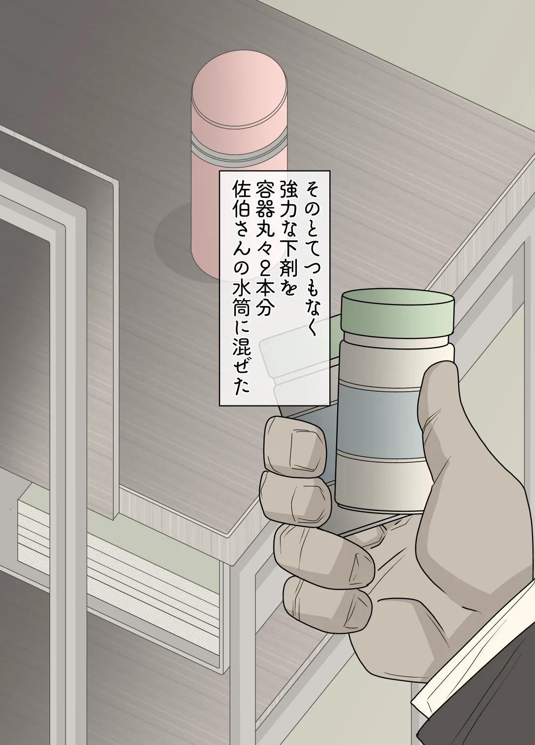 同級生に強力な下剤を大量に盛られた美少女の話 - page12