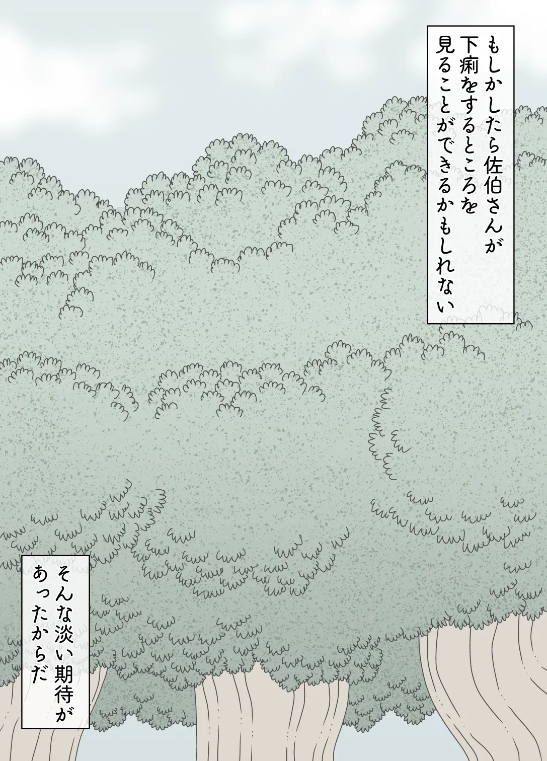 同級生に強力な下剤を大量に盛られた美少女の話 - page16