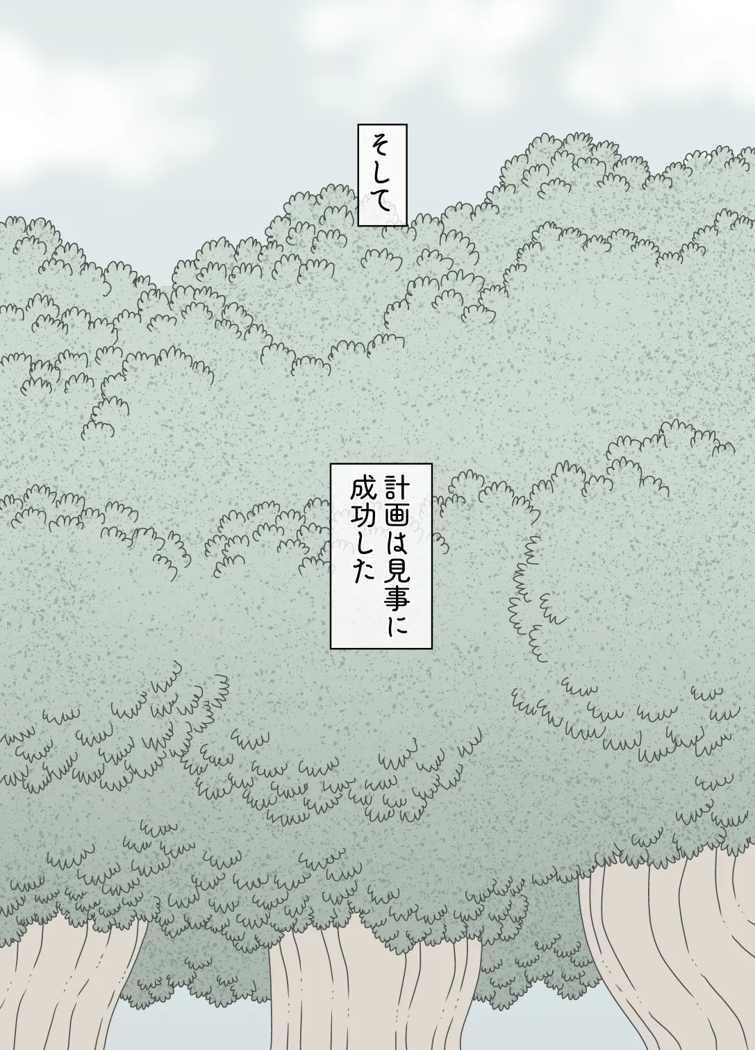 同級生に強力な下剤を大量に盛られた美少女の話 - page17