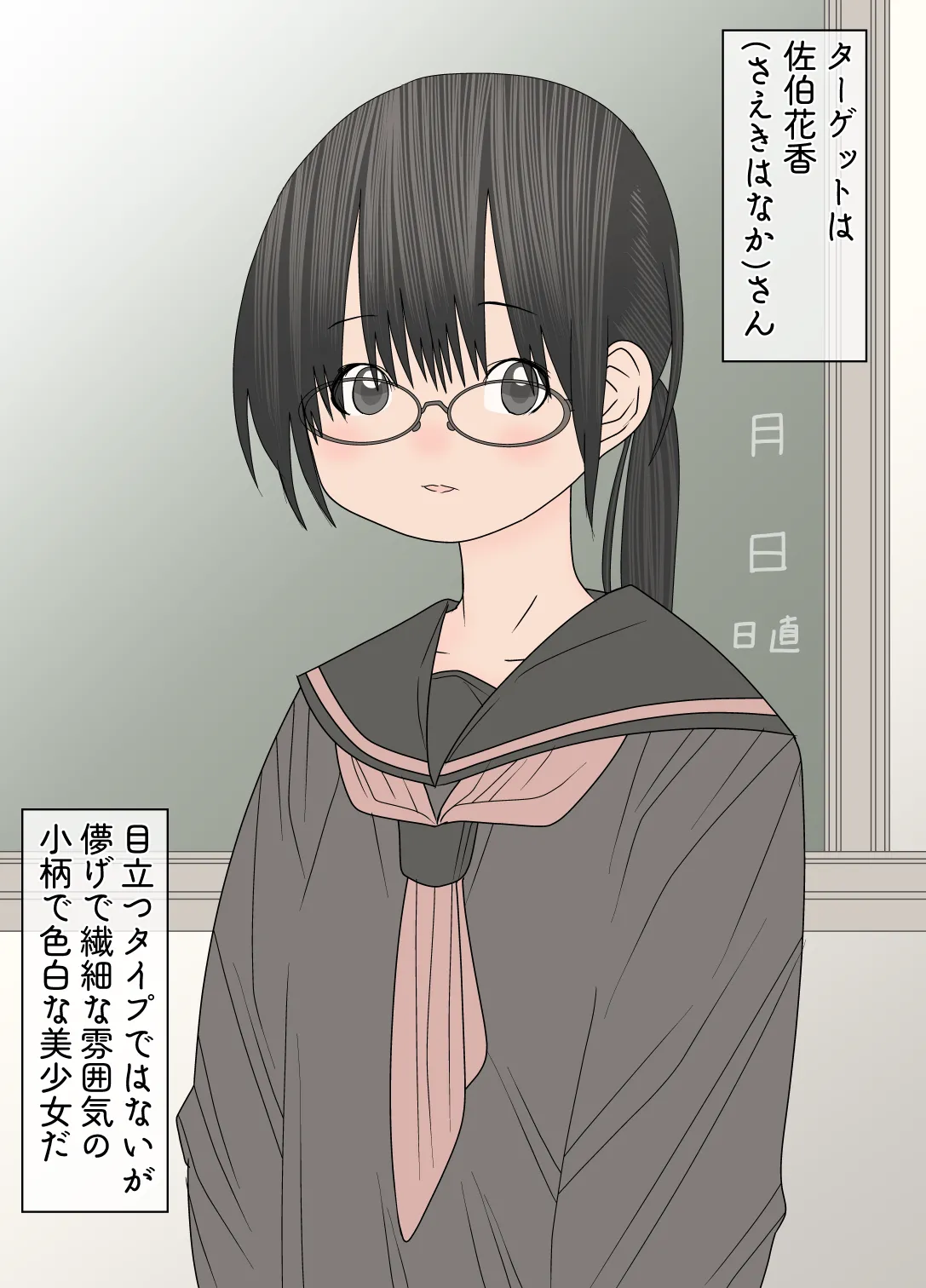 同級生に強力な下剤を大量に盛られた美少女の話 - page3