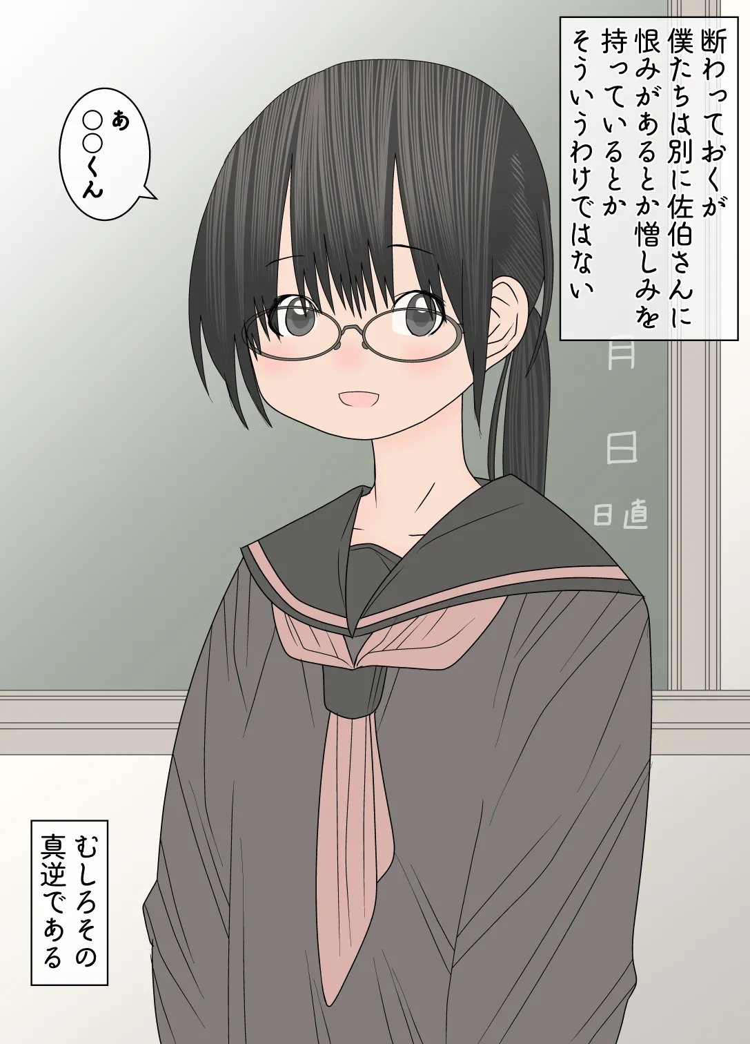 同級生に強力な下剤を大量に盛られた美少女の話 - page4